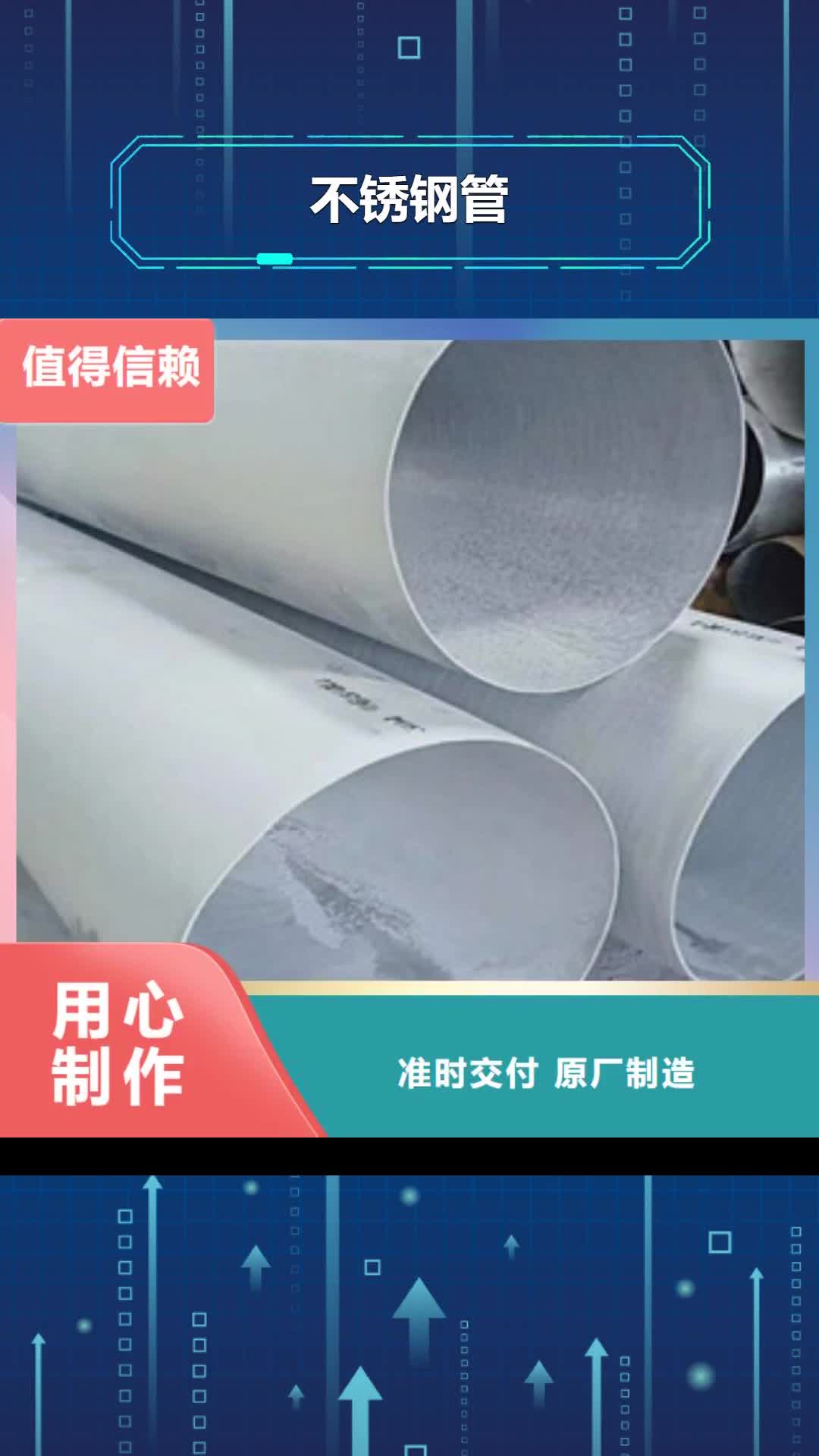 内江 不锈钢管【316L不锈钢管】合作共赢