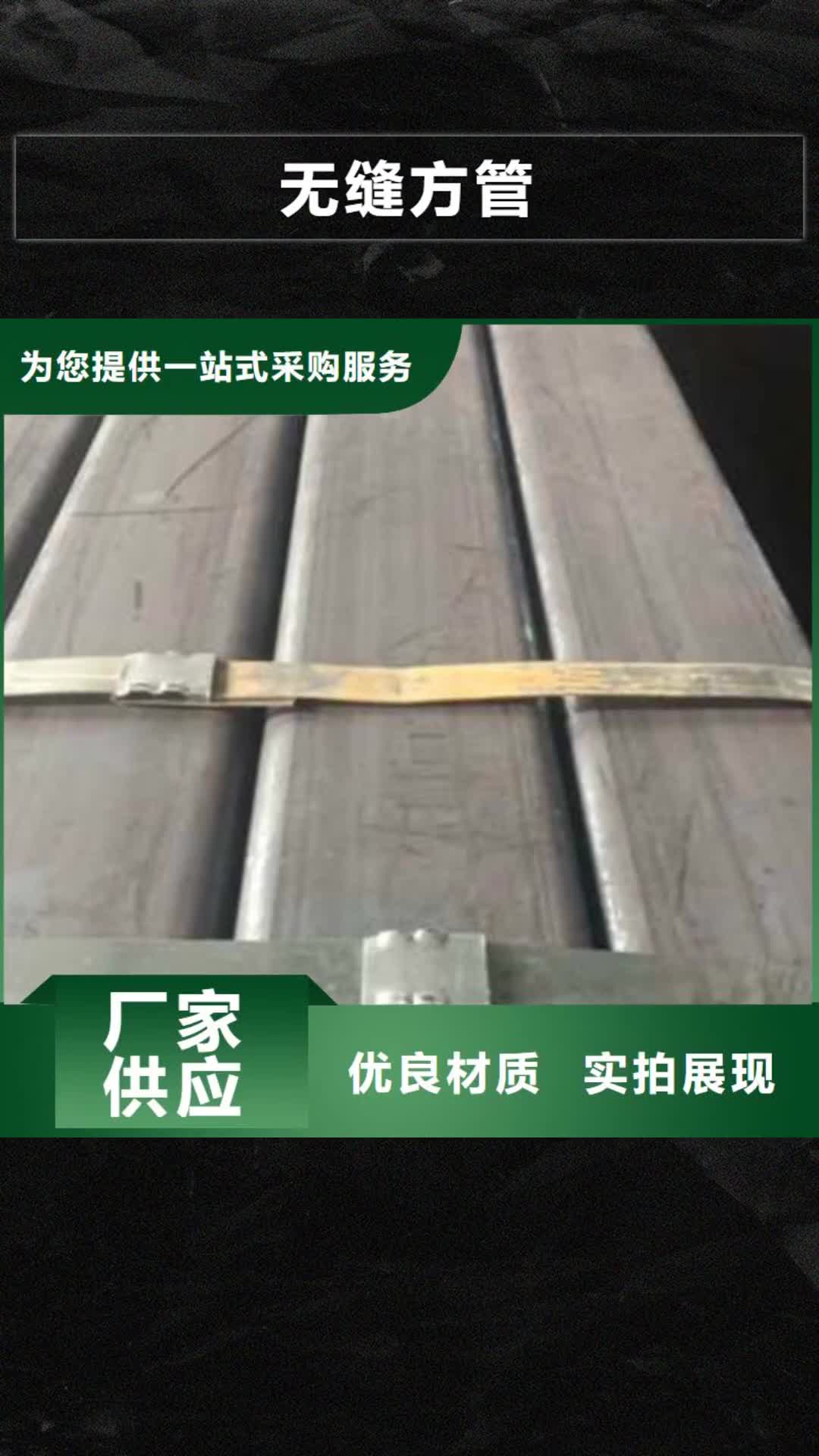 【临汾 无缝方管 厚壁精轧管生产型】
