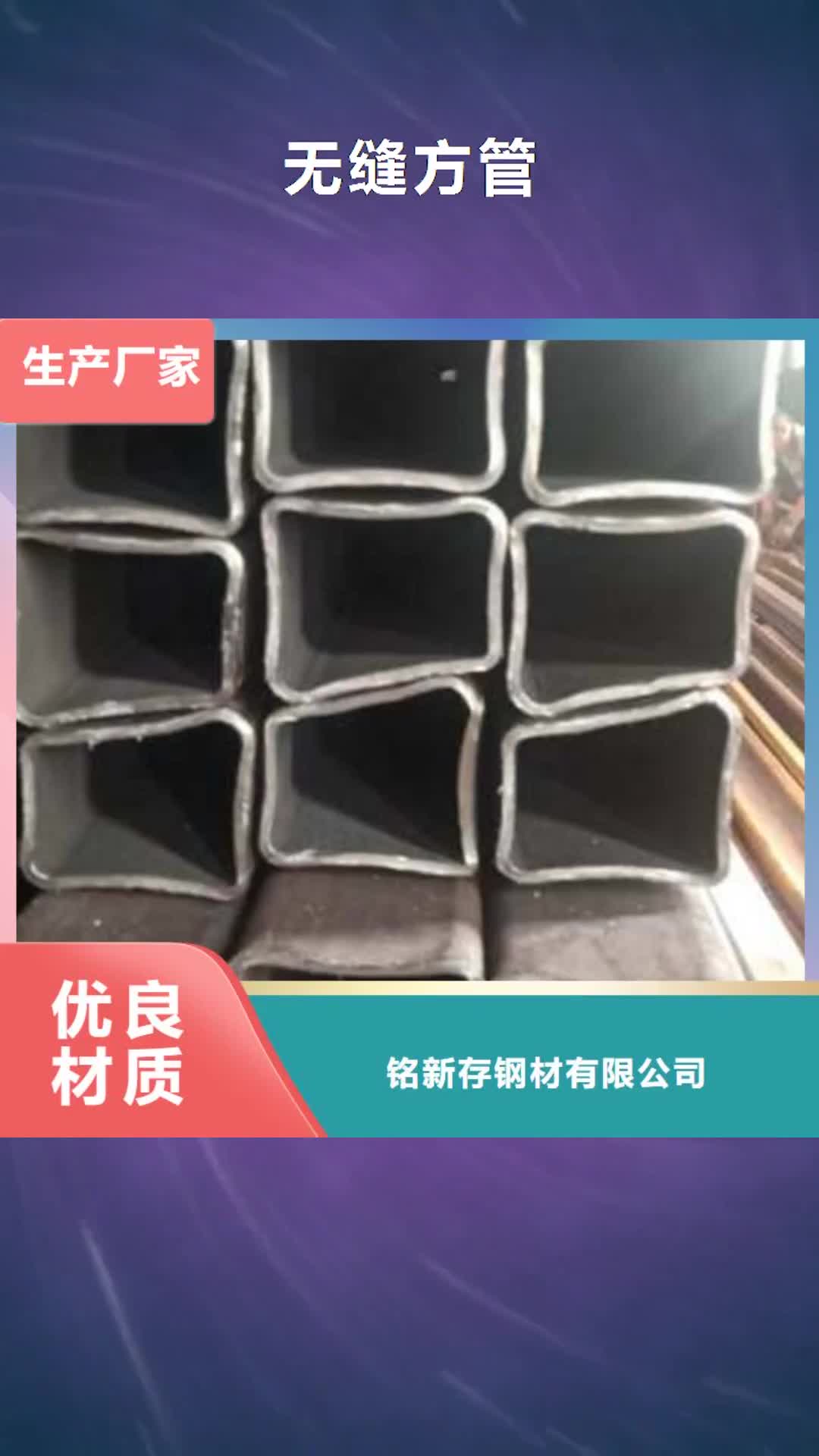滨州 无缝方管_【直角方矩管】出货快