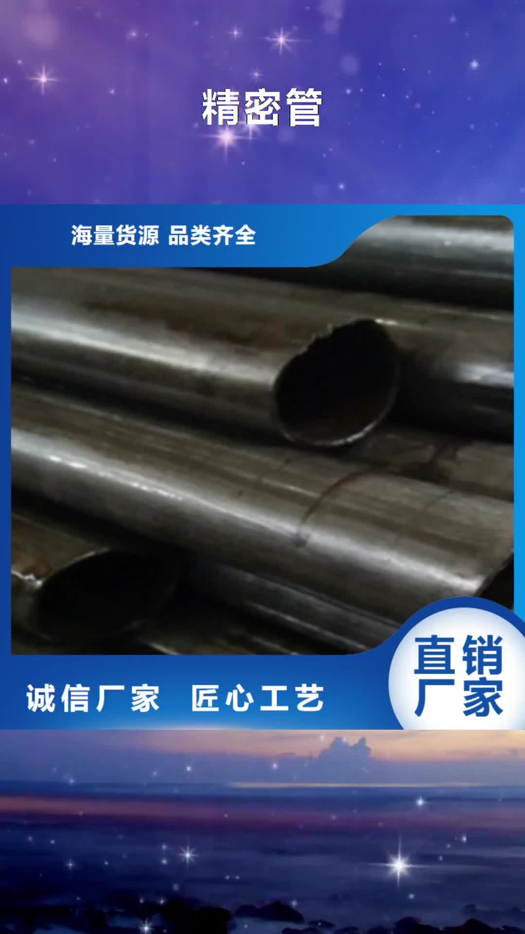 【铜川 精密管,无缝方管用好材做好产品】
