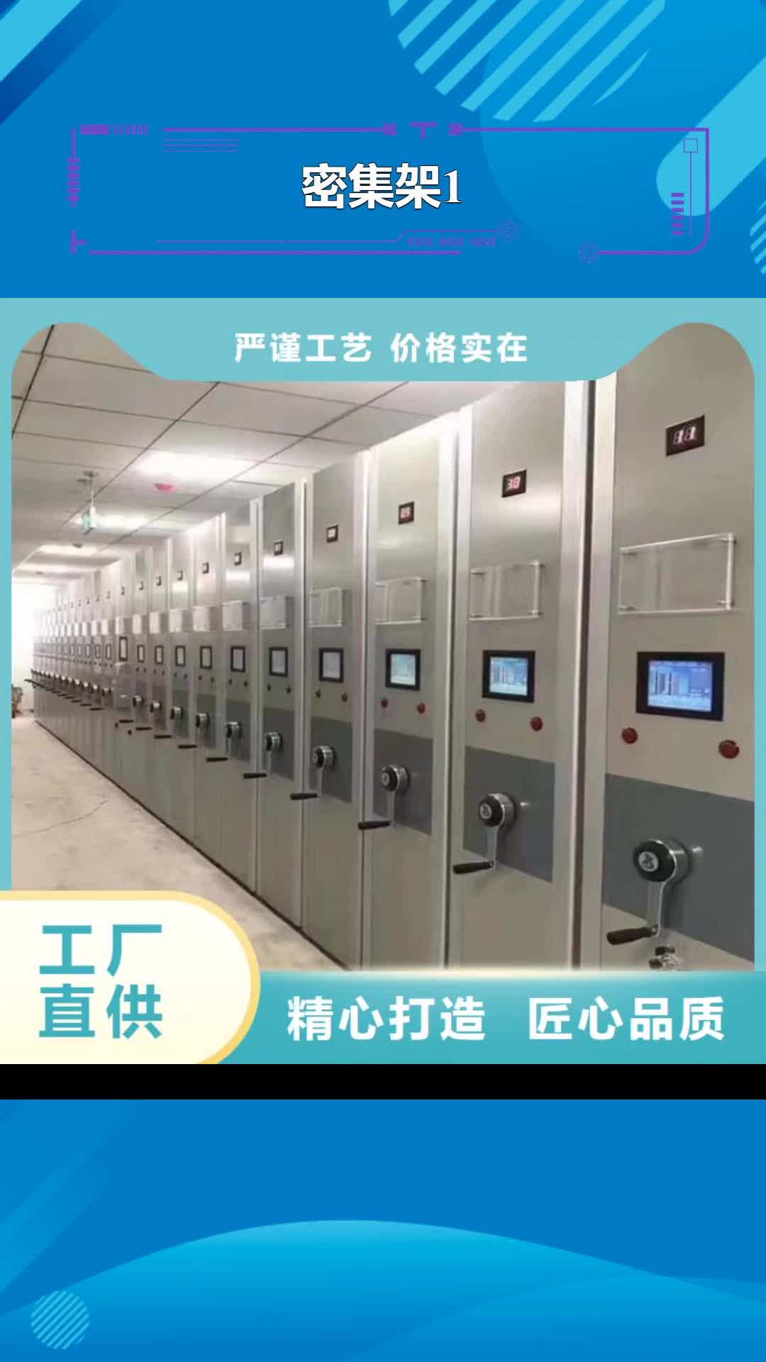 【辽阳 密集架1手摇密集柜厂家现货供应】