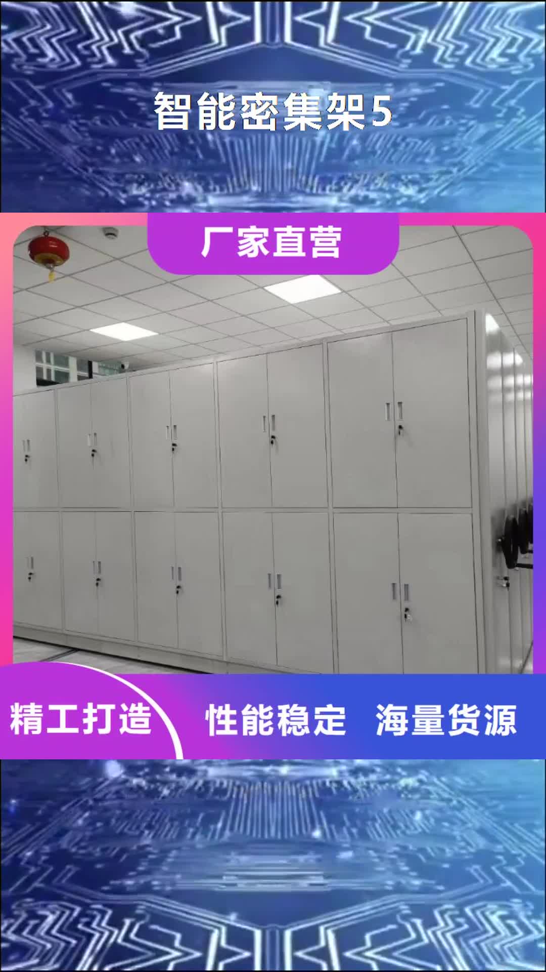 珠海 智能密集架5,【档案室密集柜】丰富的行业经验