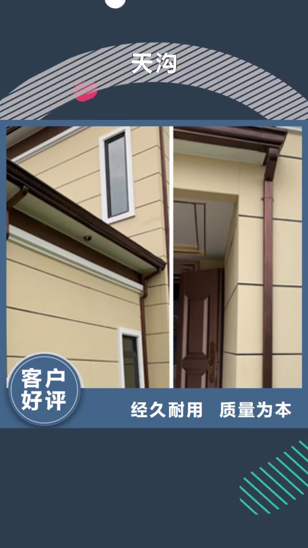 嘉兴天沟别墅天沟雨水槽精工打造