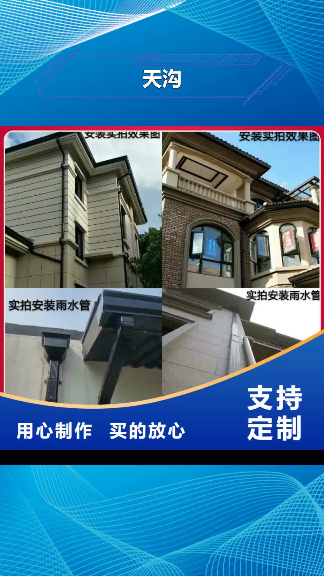 武威天沟别墅天沟雨水槽现货批发