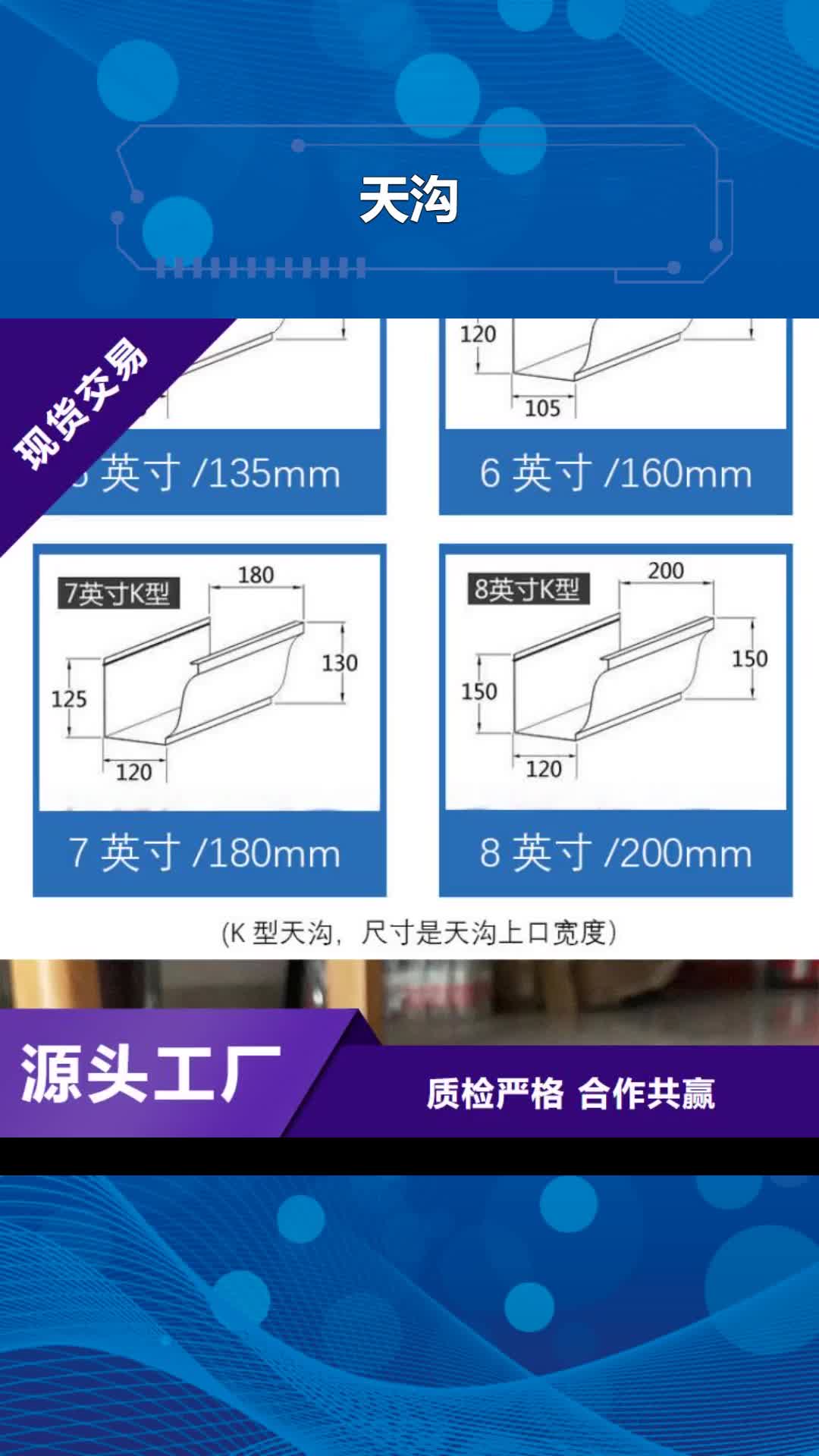 天水天沟铝合金产品檐沟严选好货
