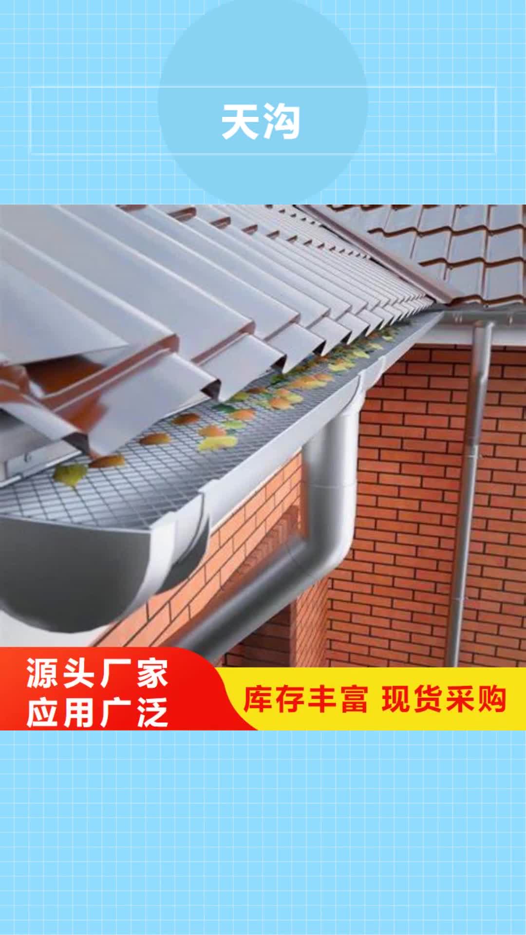 十堰天沟彩铝雨水管厂家批发价