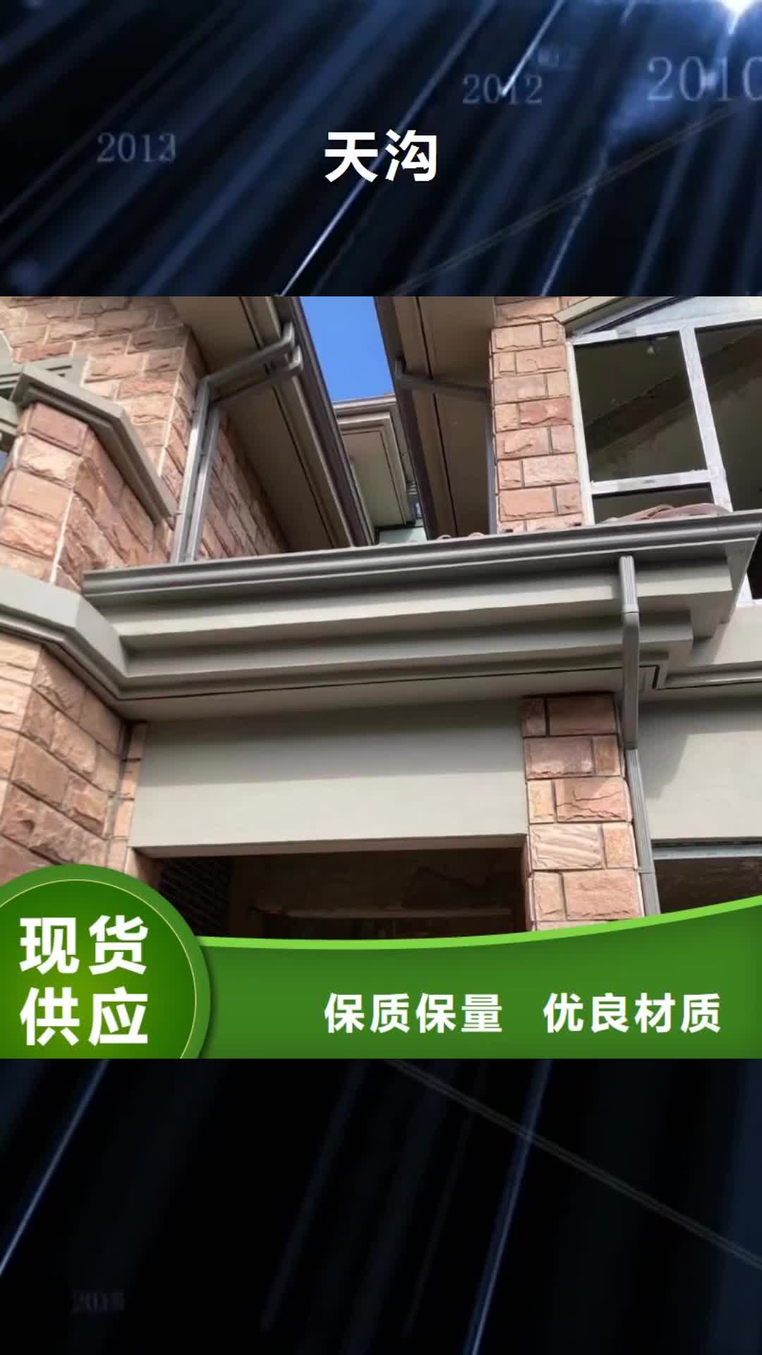 湘潭【天沟】-彩铝雨水管质量牢靠