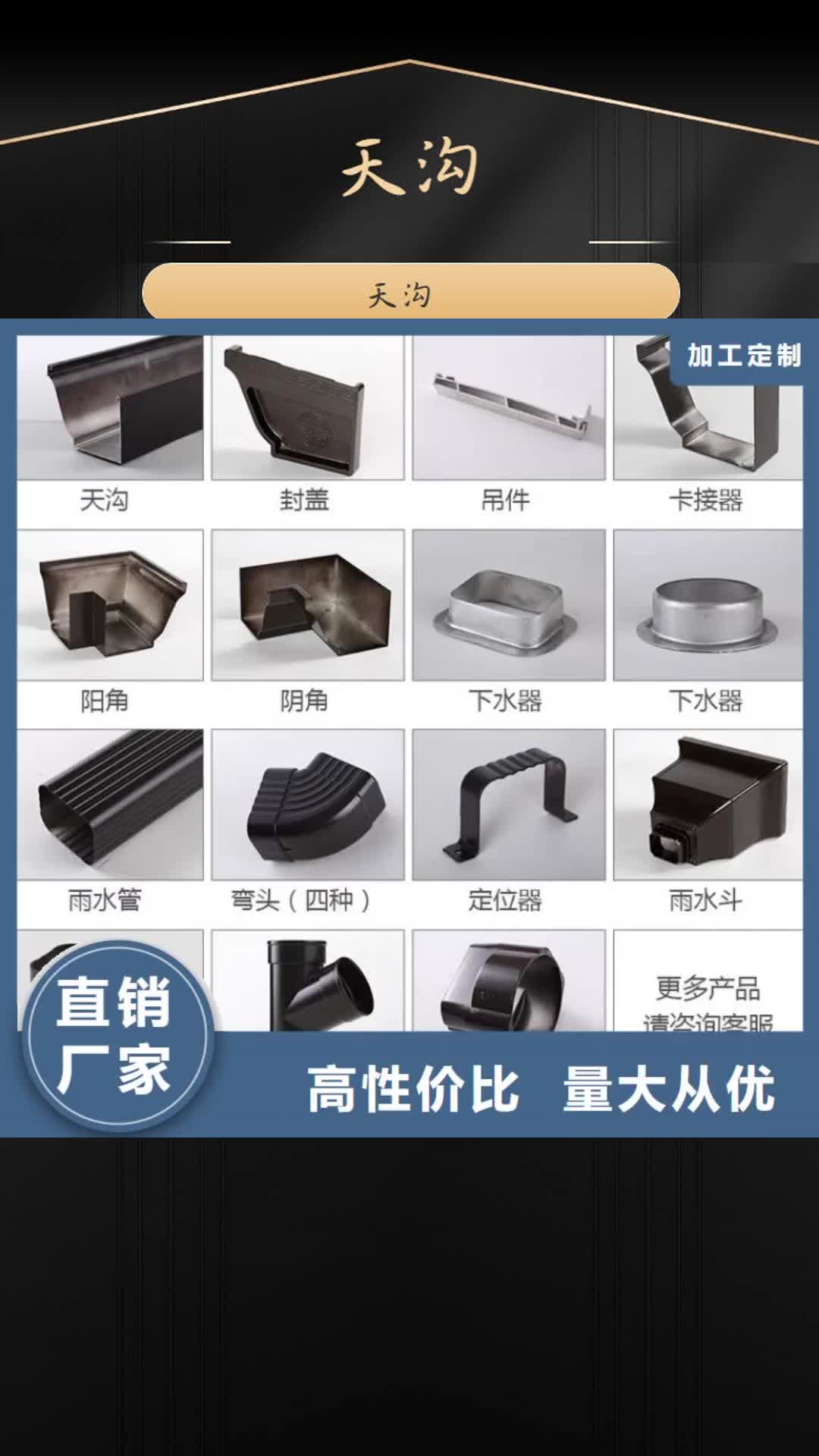 【徐州 天沟,PVC雨水管做工精细】