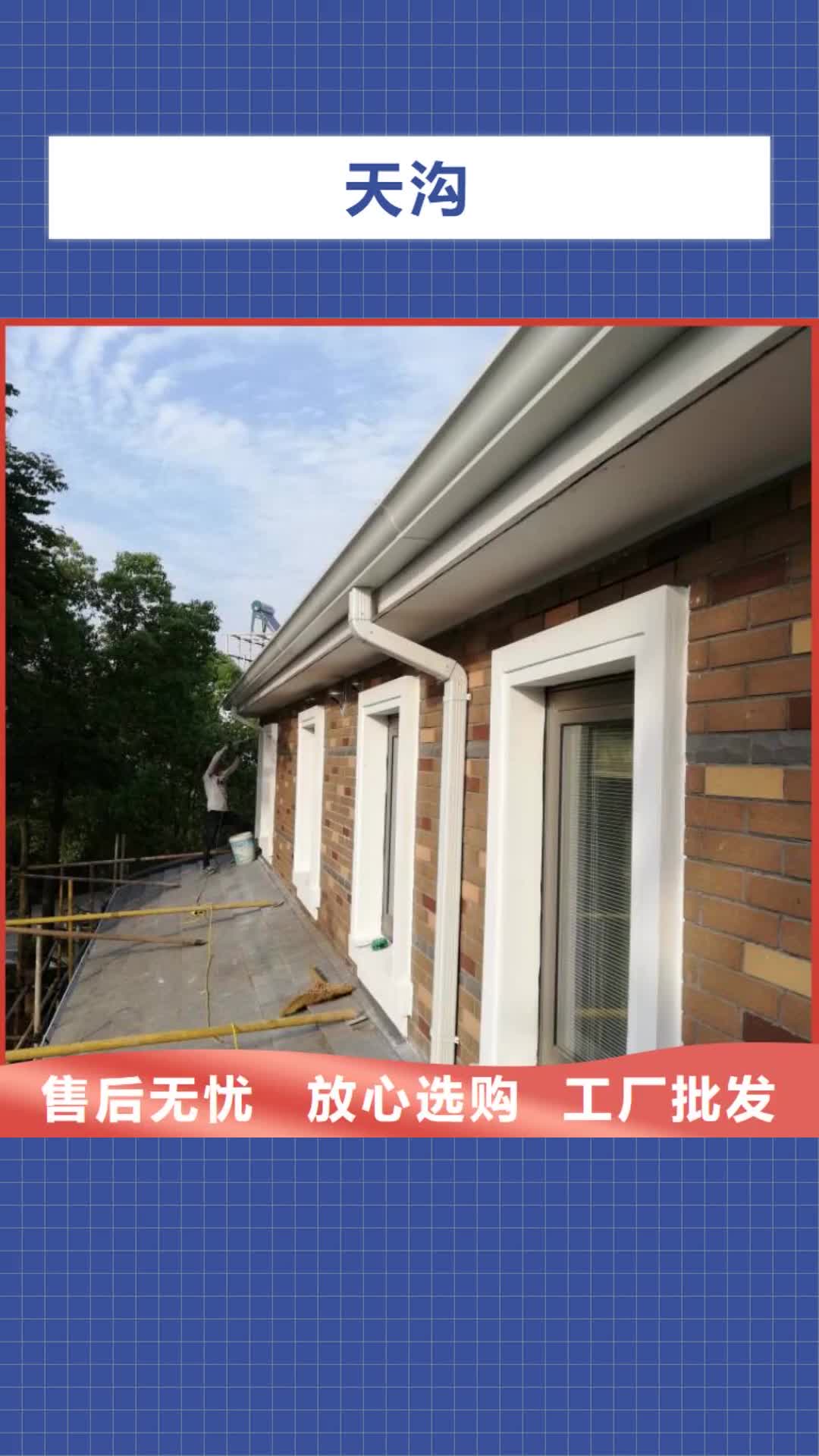 怒江【天沟】 彩铝成品天沟好货直供