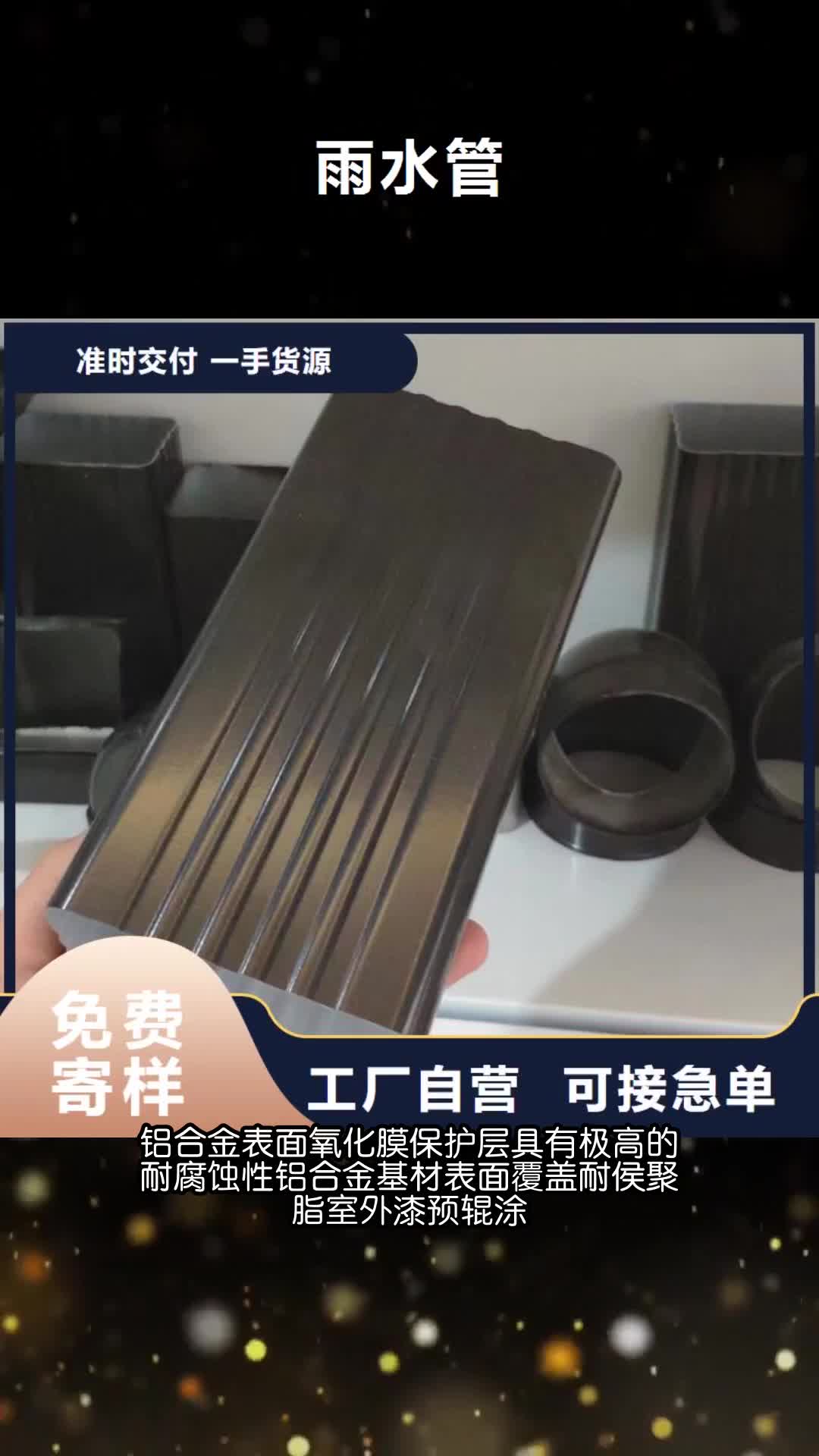 阜阳雨水管彩铝雨水管一站式采购方便省心