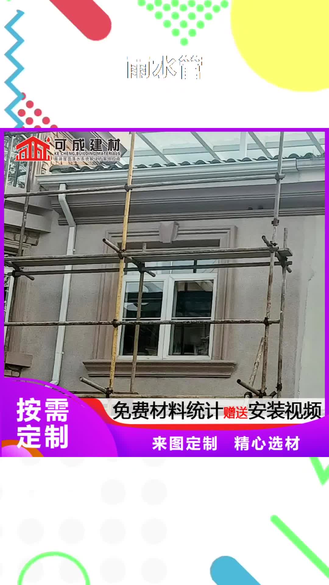 湘西雨水管彩铝雨水管直销厂家