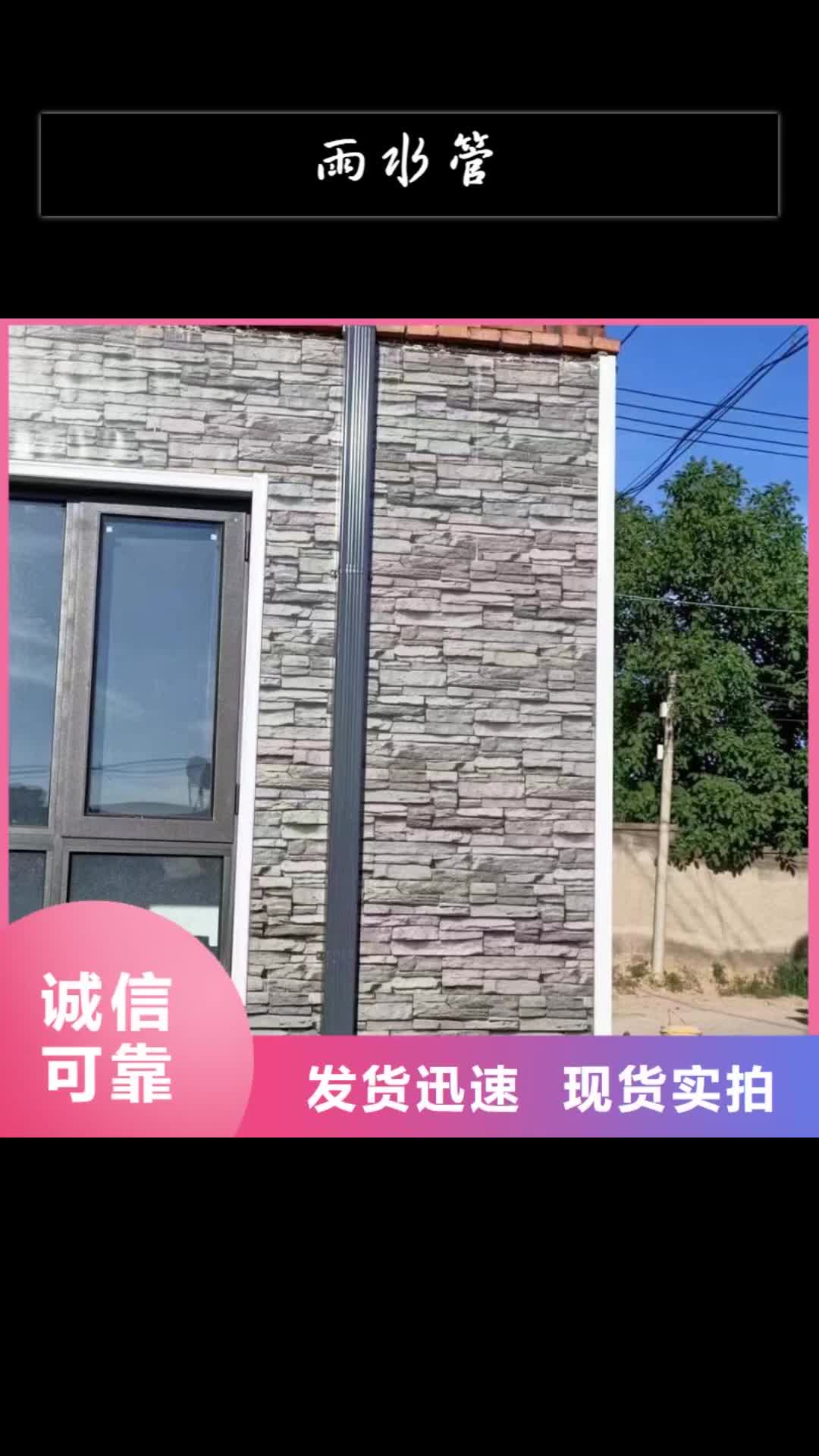 牡丹江雨水管铝合金天沟自产自销