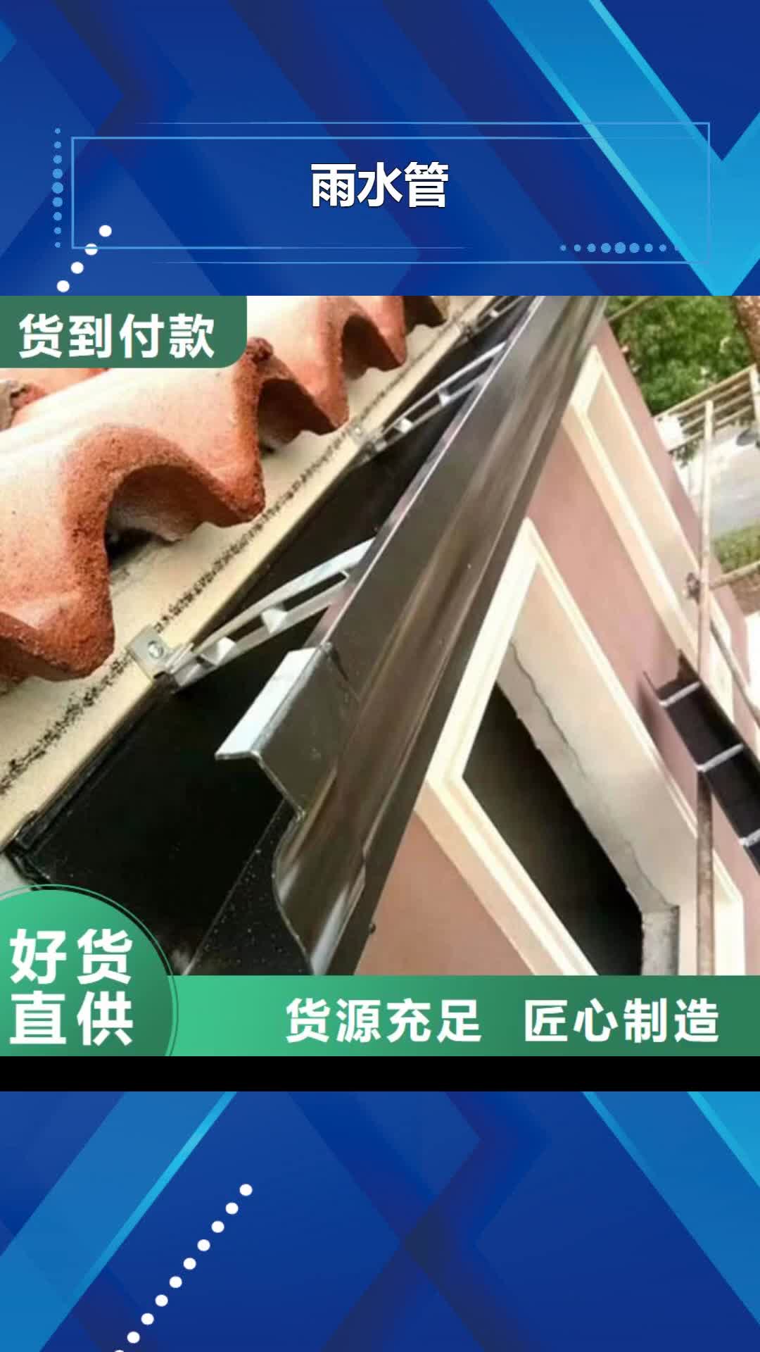 泉州雨水管铝合金产品檐沟批发货源