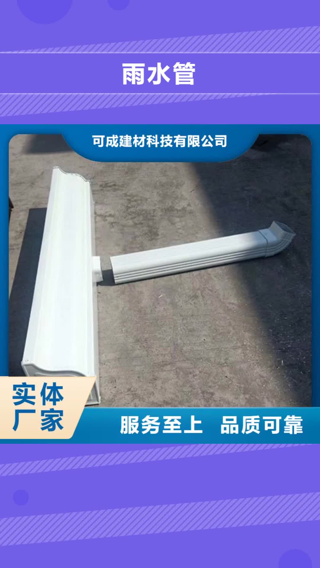 肇庆雨水管铝合金天沟拒绝伪劣产品