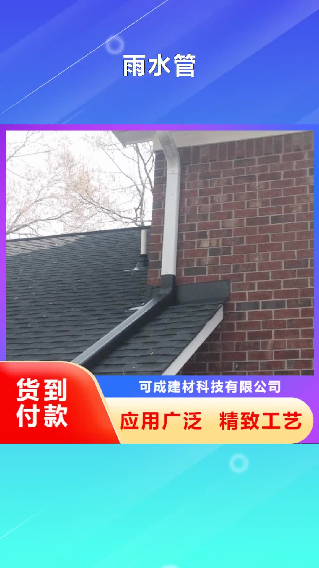【常州雨水管-彩铝雨水管自产自销】