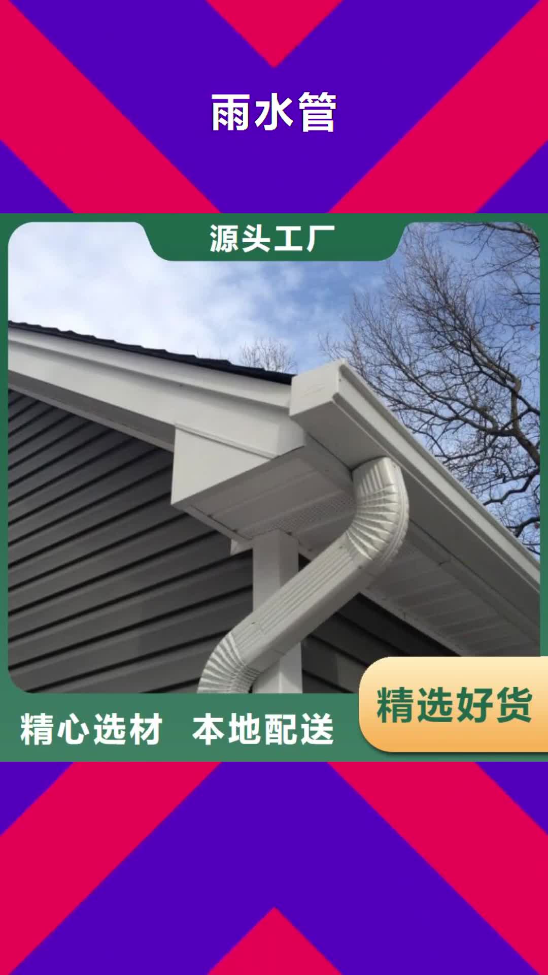 延边雨水管_【铝合金雨水管】产品优势特点