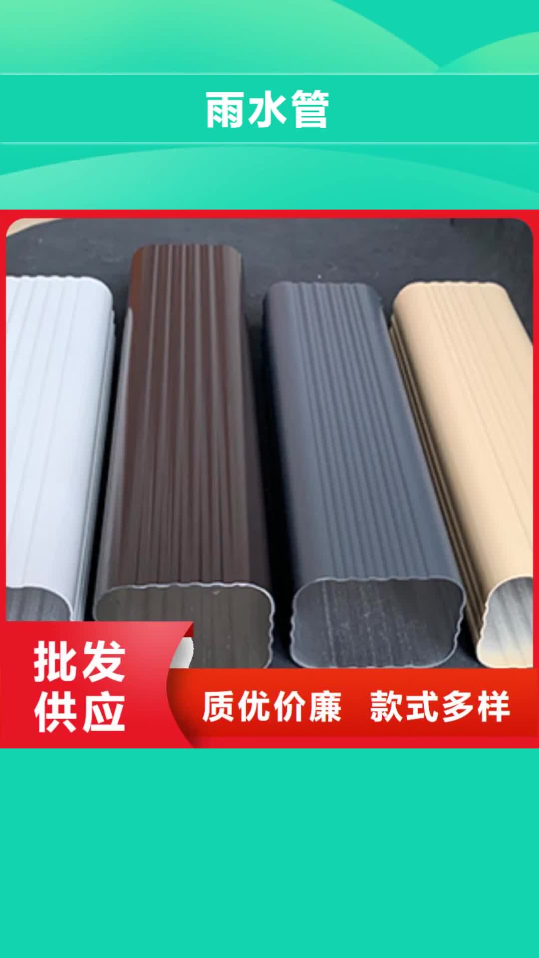云浮 雨水管【铝合金天沟】高品质现货销售
