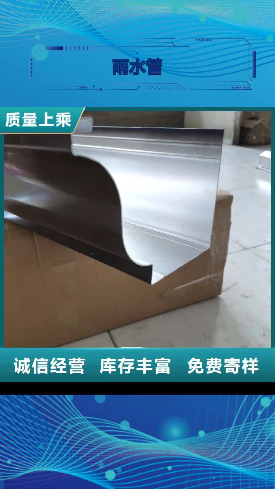 广西 雨水管,【铝合金落水管】安心购