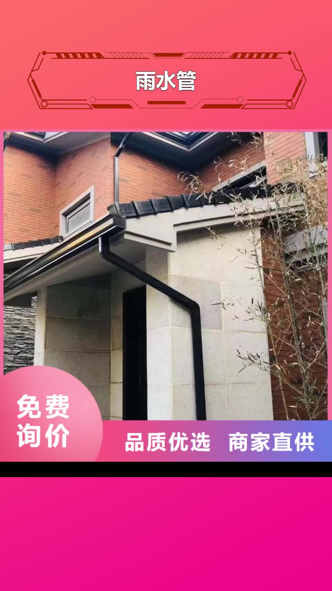 四川 雨水管【彩铝雨水管】诚信商家