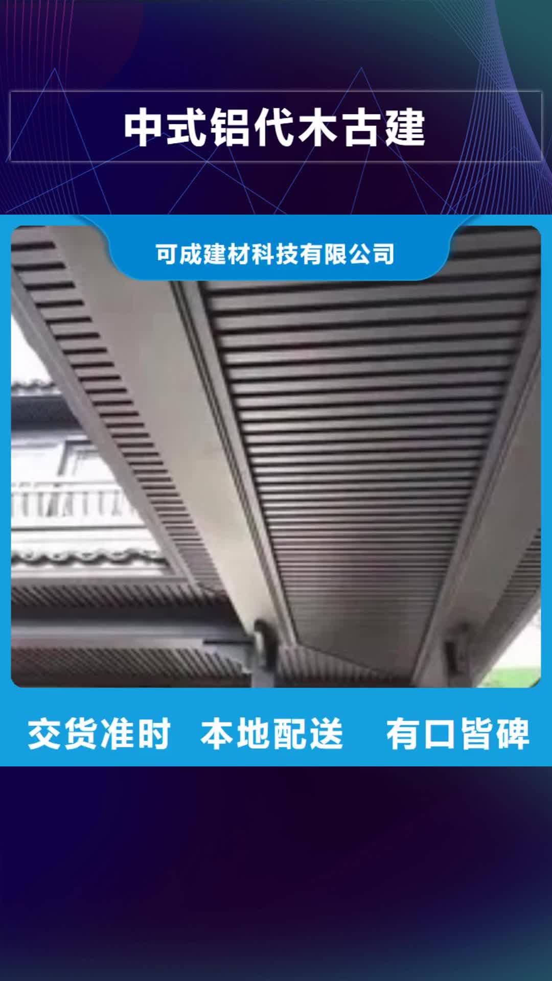 【湘潭 中式铝代木古建-铝合金落水管当地货源】