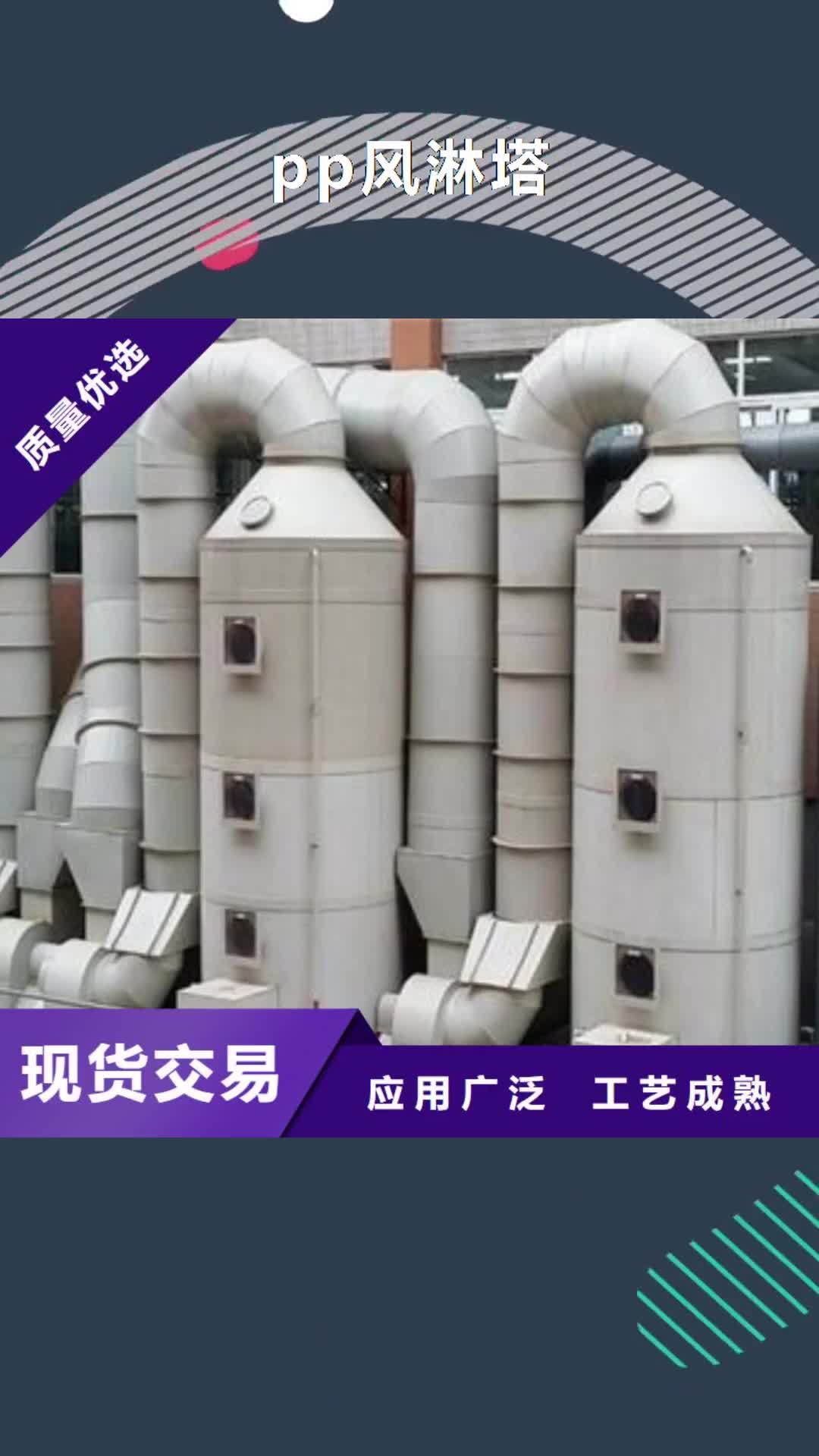 【淄博 pp风淋塔-实验室工作台品质可靠】