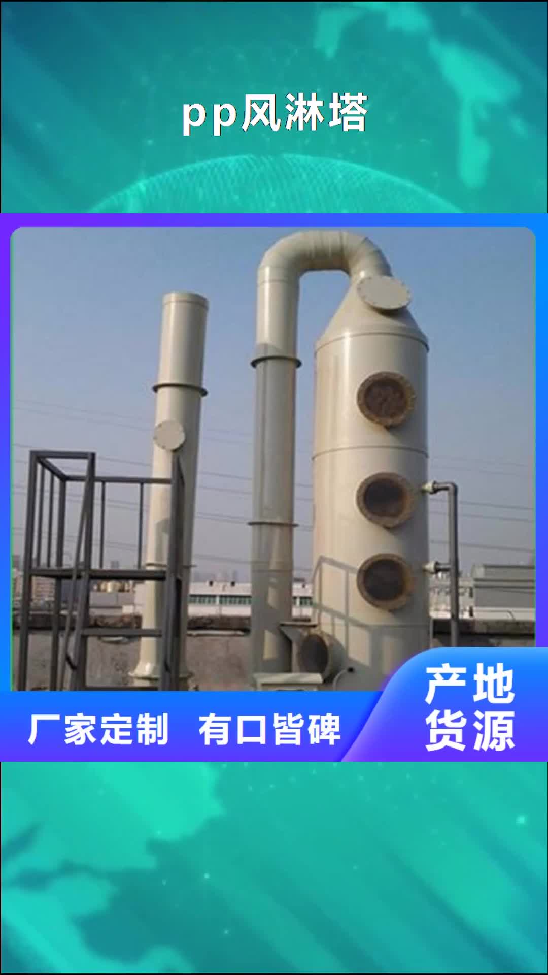 天津 pp风淋塔 【柜】欢迎来电咨询