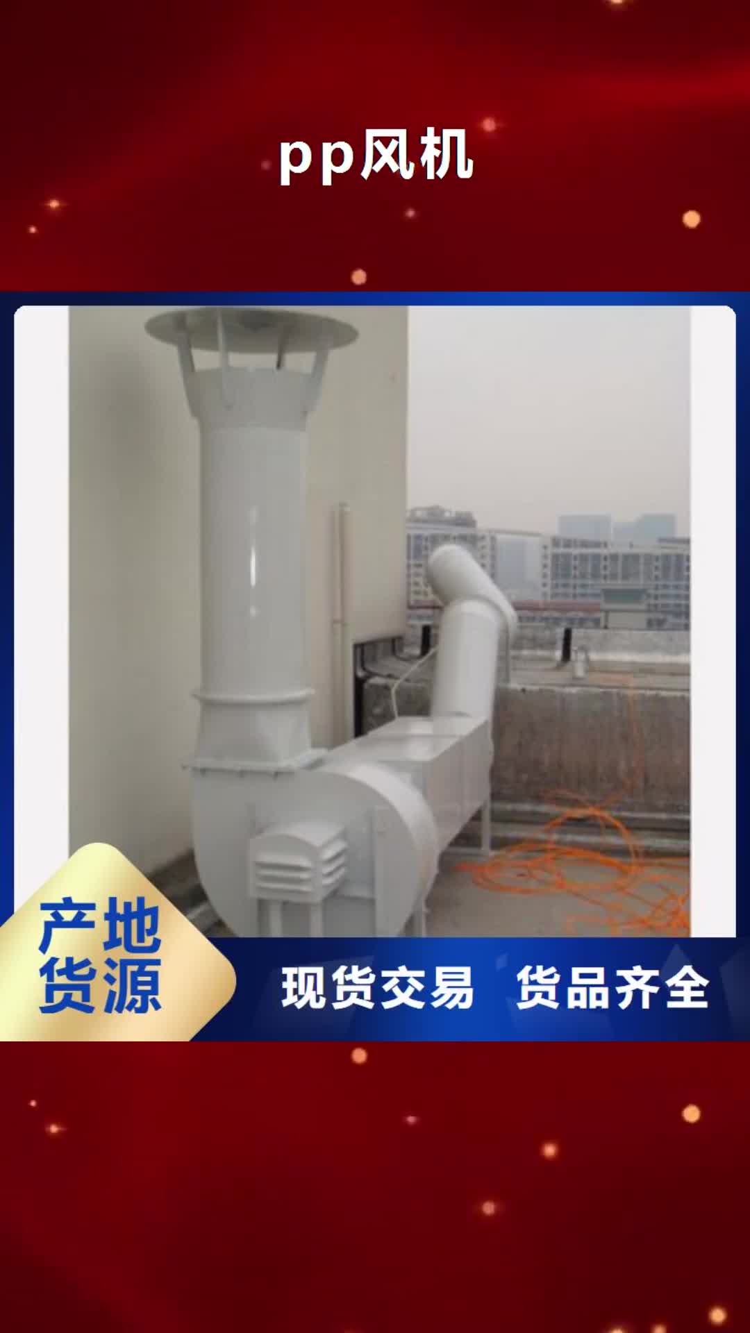 吕梁【pp风机】_实验室工作台产地货源