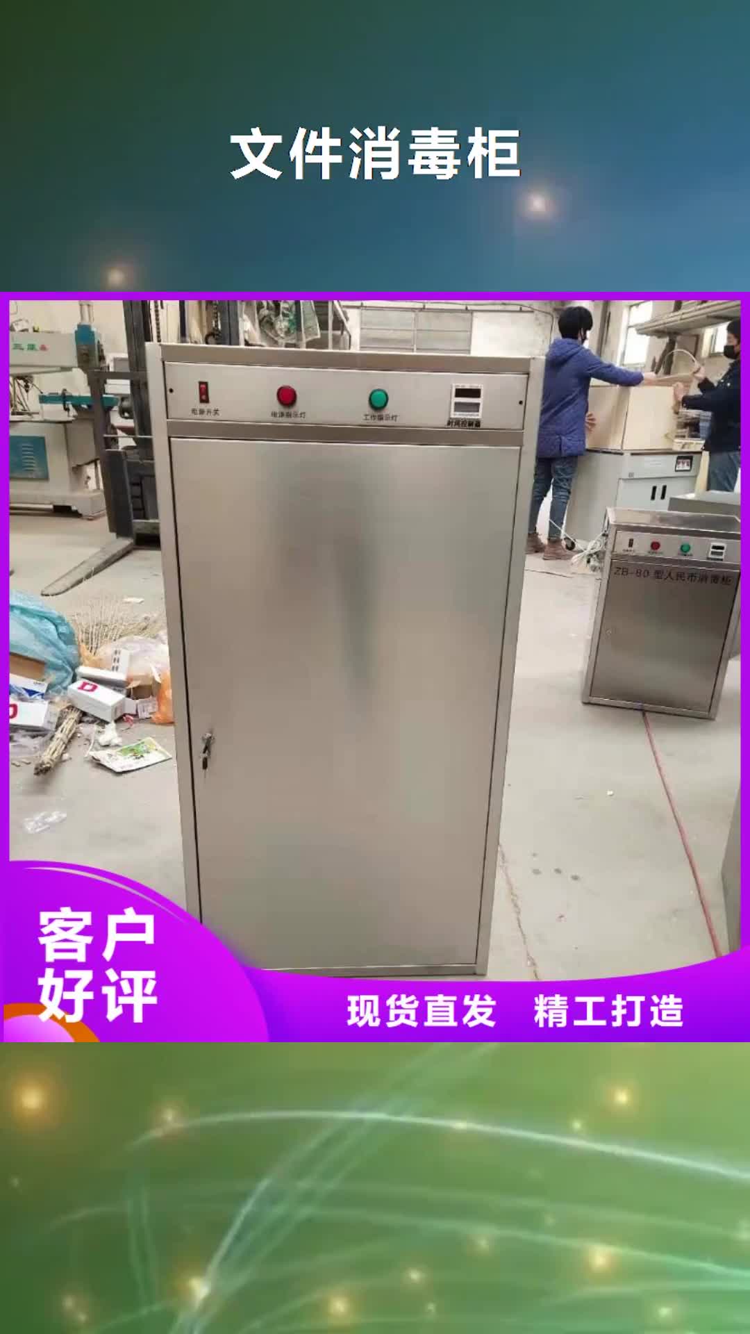 大庆【文件消毒柜】,实验室操作台0中间商差价