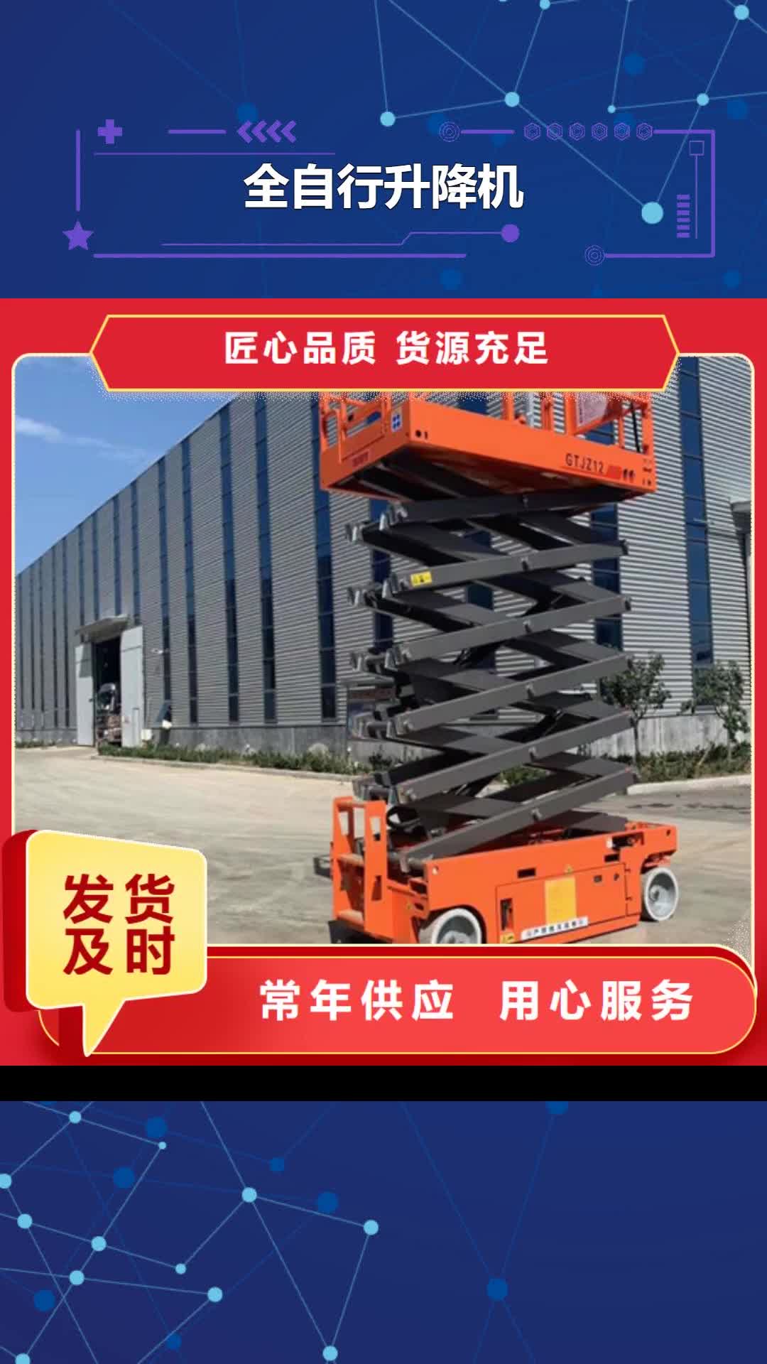 【大连 全自行升降机导轨式液压升降货梯厂家优选好材铸造好品质】