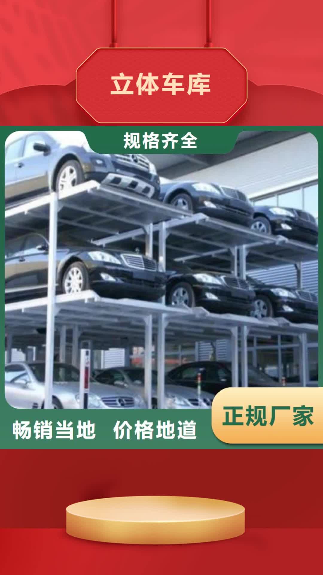 濮阳 立体车库【导轨式液压货梯】自营品质有保障