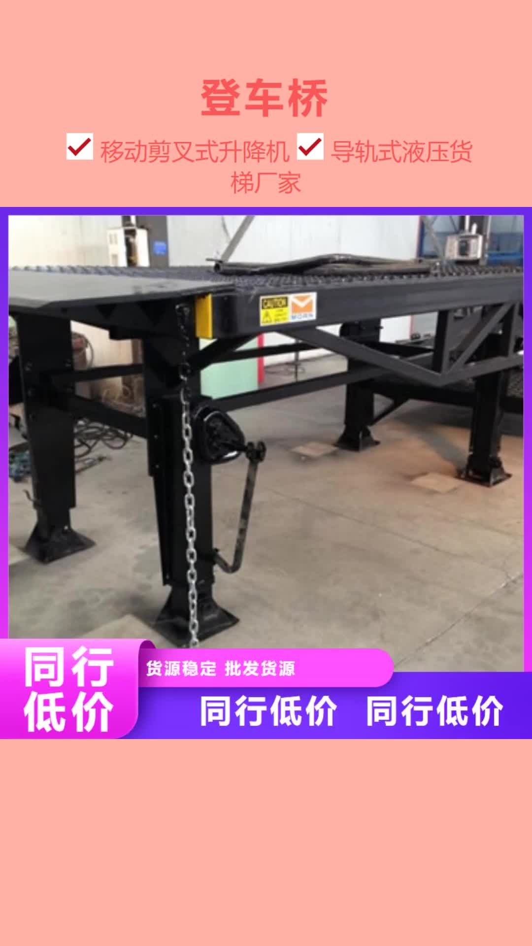合肥【登车桥】 传菜机厂家工艺成熟