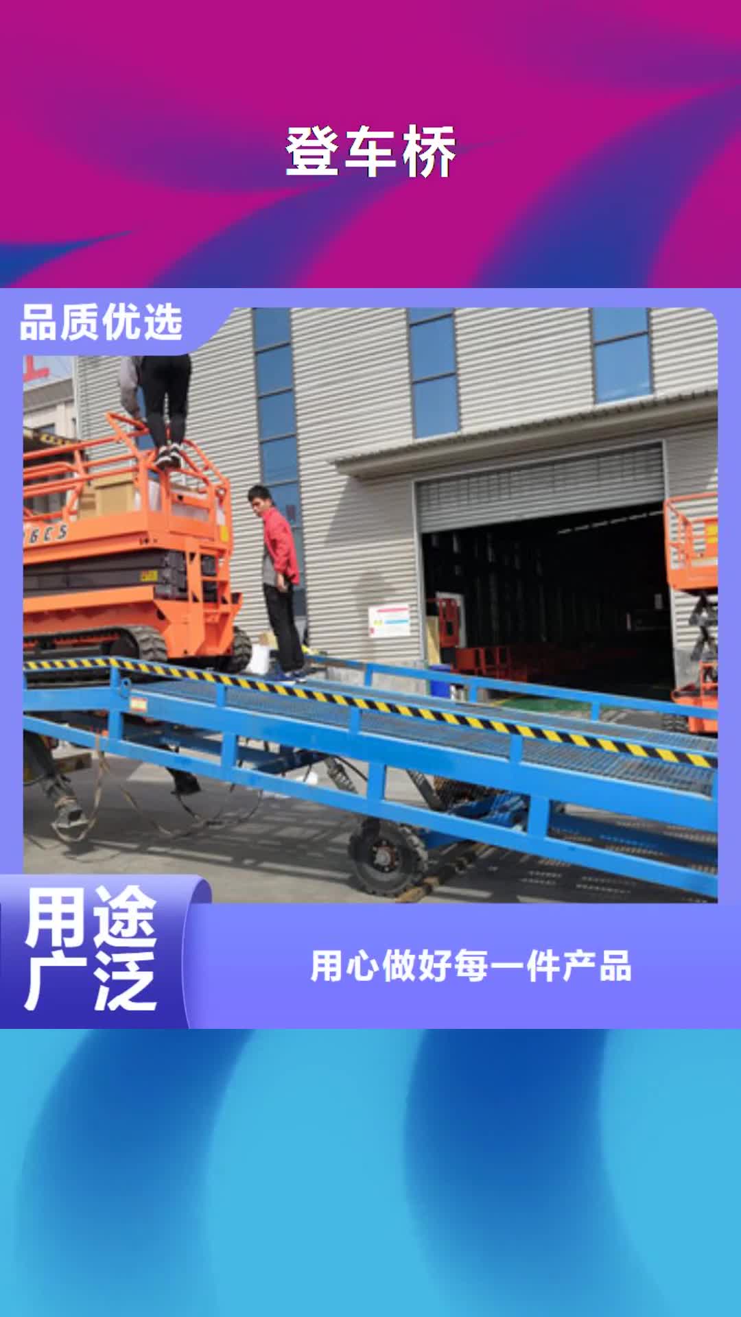 恩施 登车桥_【导轨式液压升降货梯厂家】优质材料厂家直销
