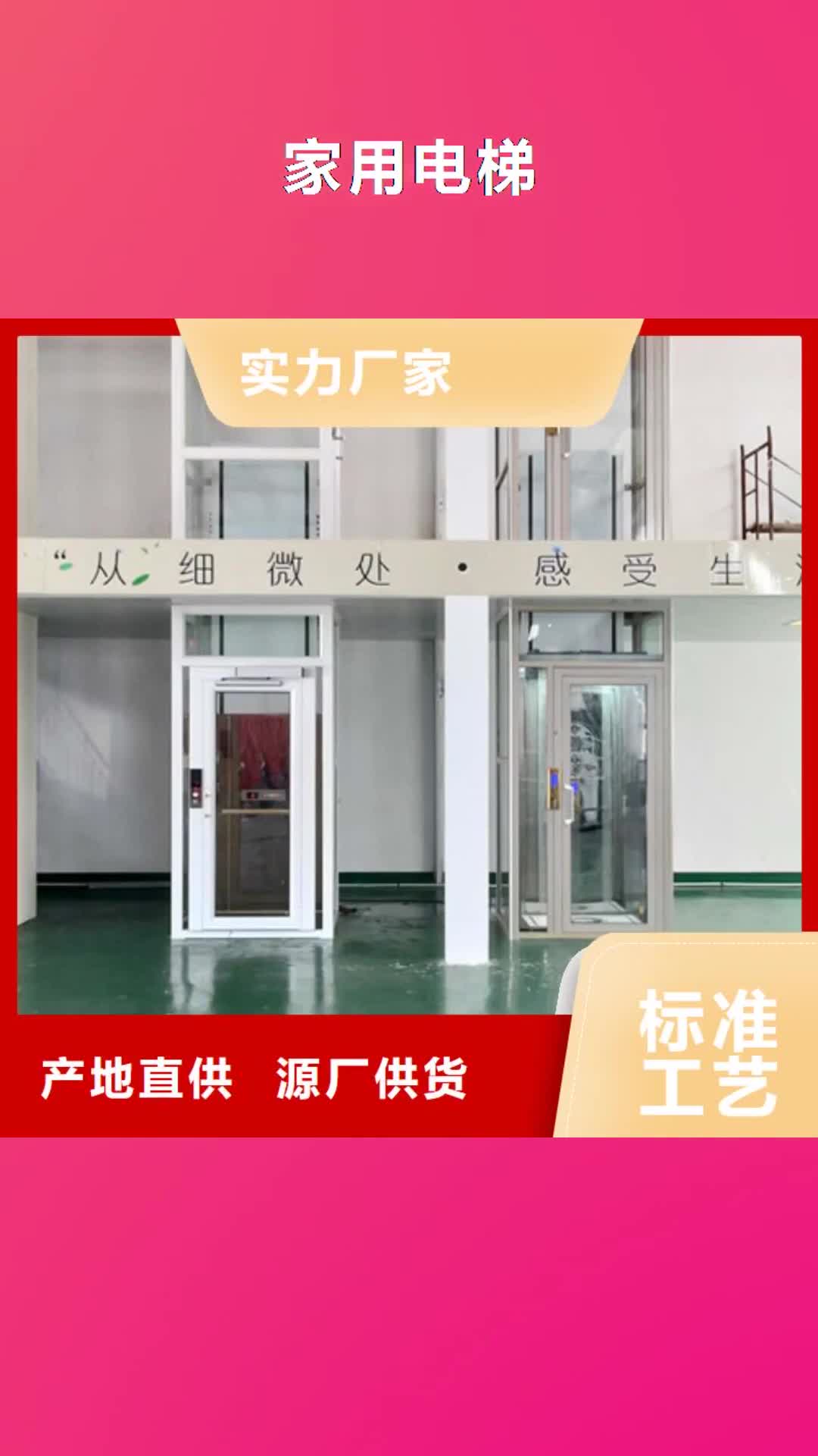 廊坊 家用电梯_【传菜机厂家】常年供应