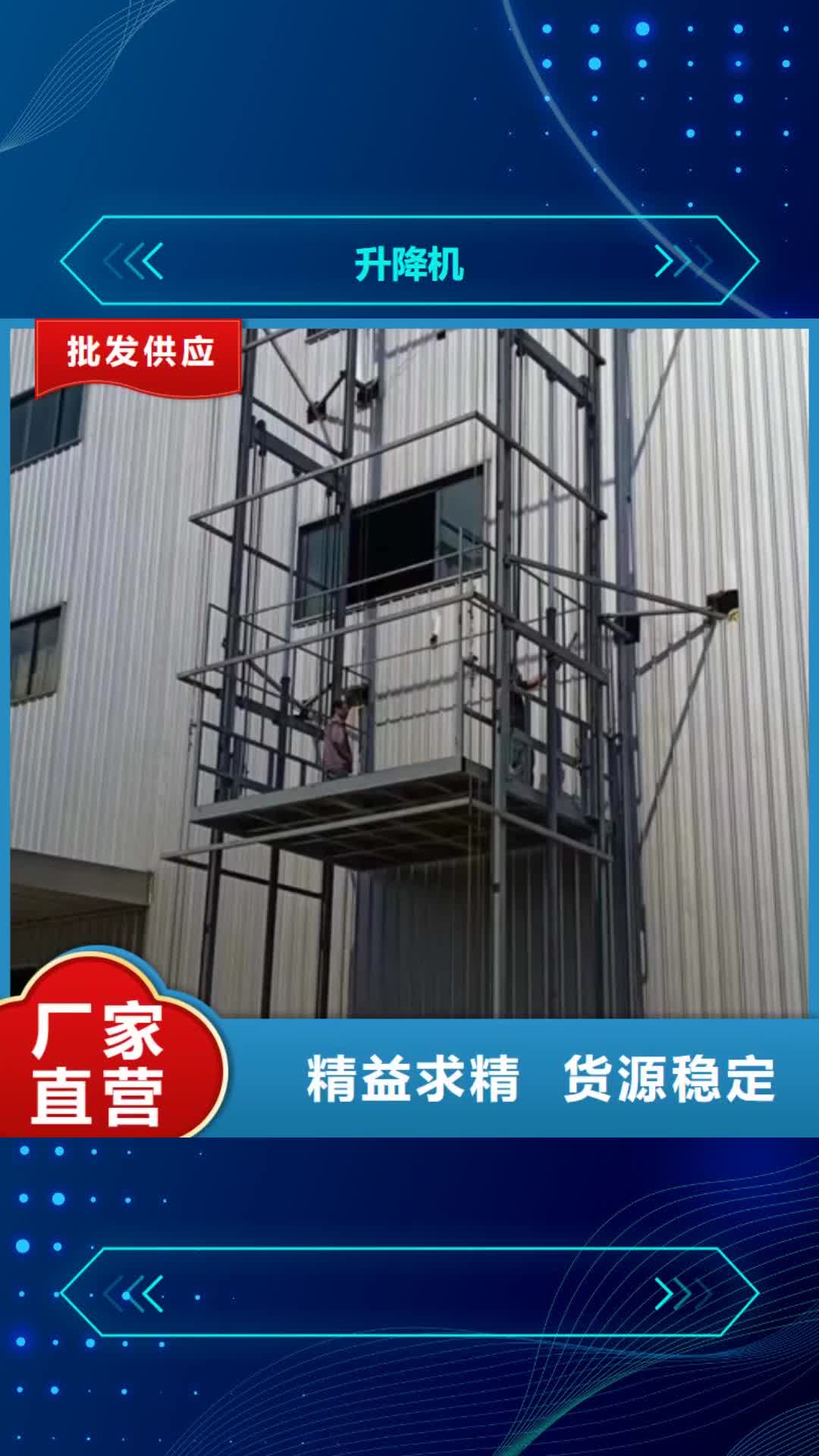 百色【升降机】-工业升降机厂实地大厂