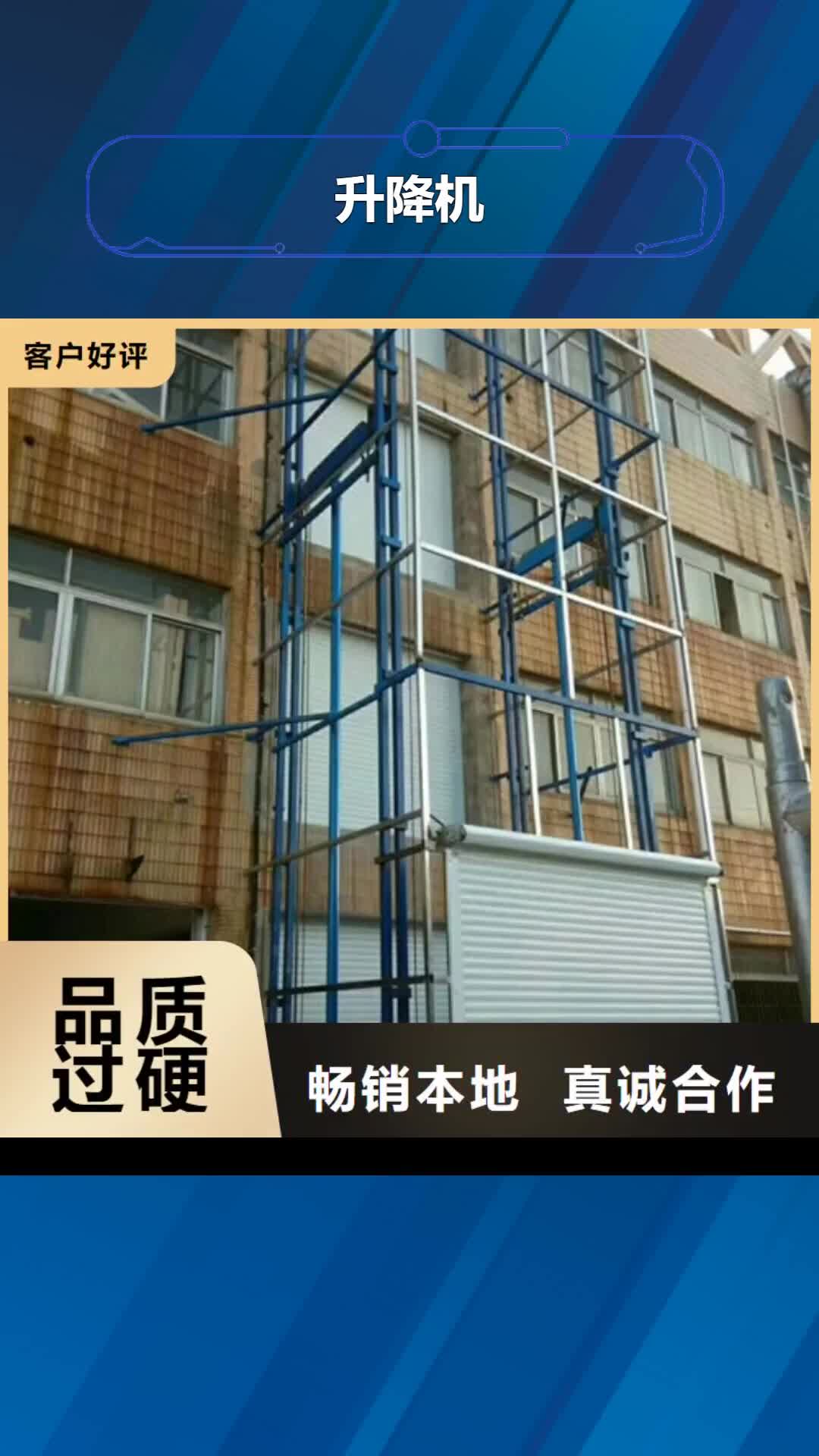 泉州【升降机】-自行升降作业平台品质服务诚信为本
