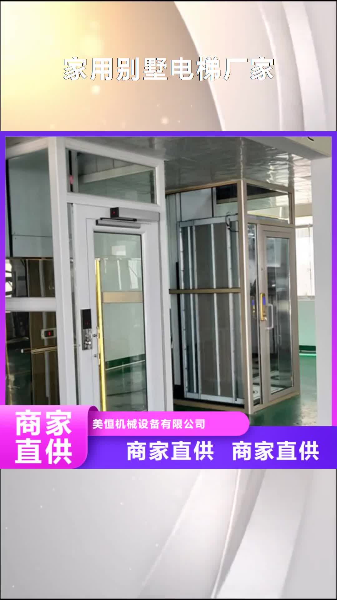 合肥 家用别墅电梯厂家 【导轨式液压升降货梯厂家】批发供应