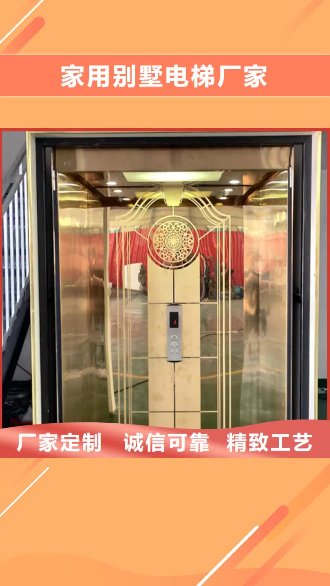 【蚌埠 家用别墅电梯厂家_导轨式液压货梯现货充足量大优惠】