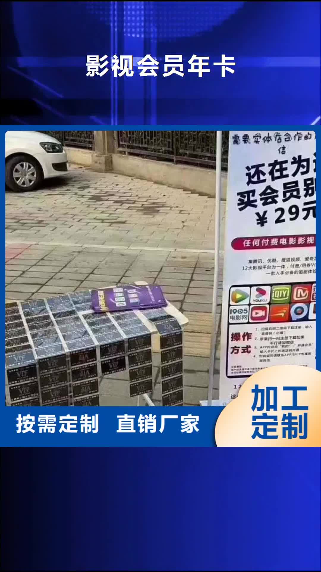 【镇江 影视会员年卡自行升降作业平台厂家工艺先进】