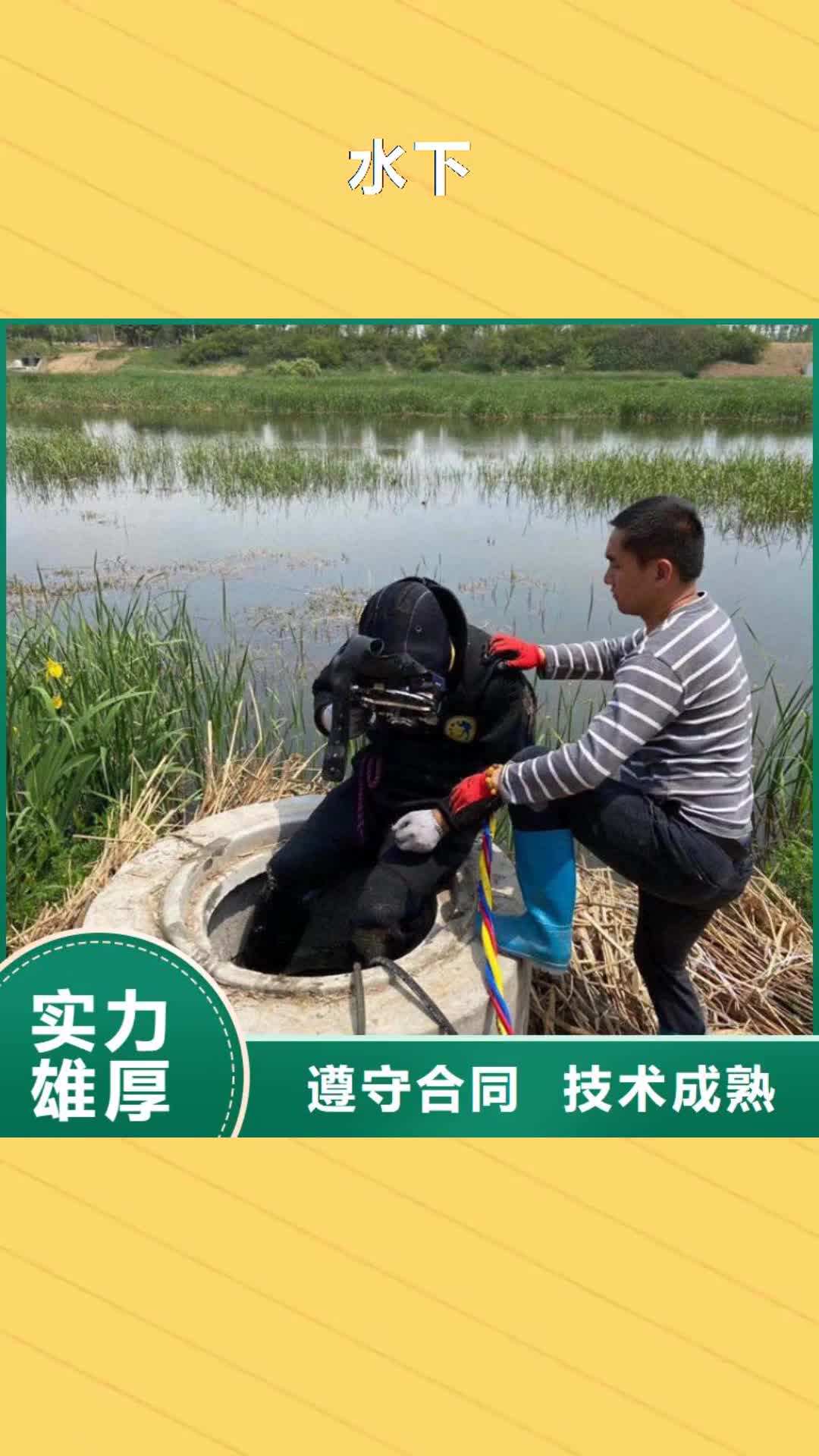 阳泉水下水下堵漏公司正规