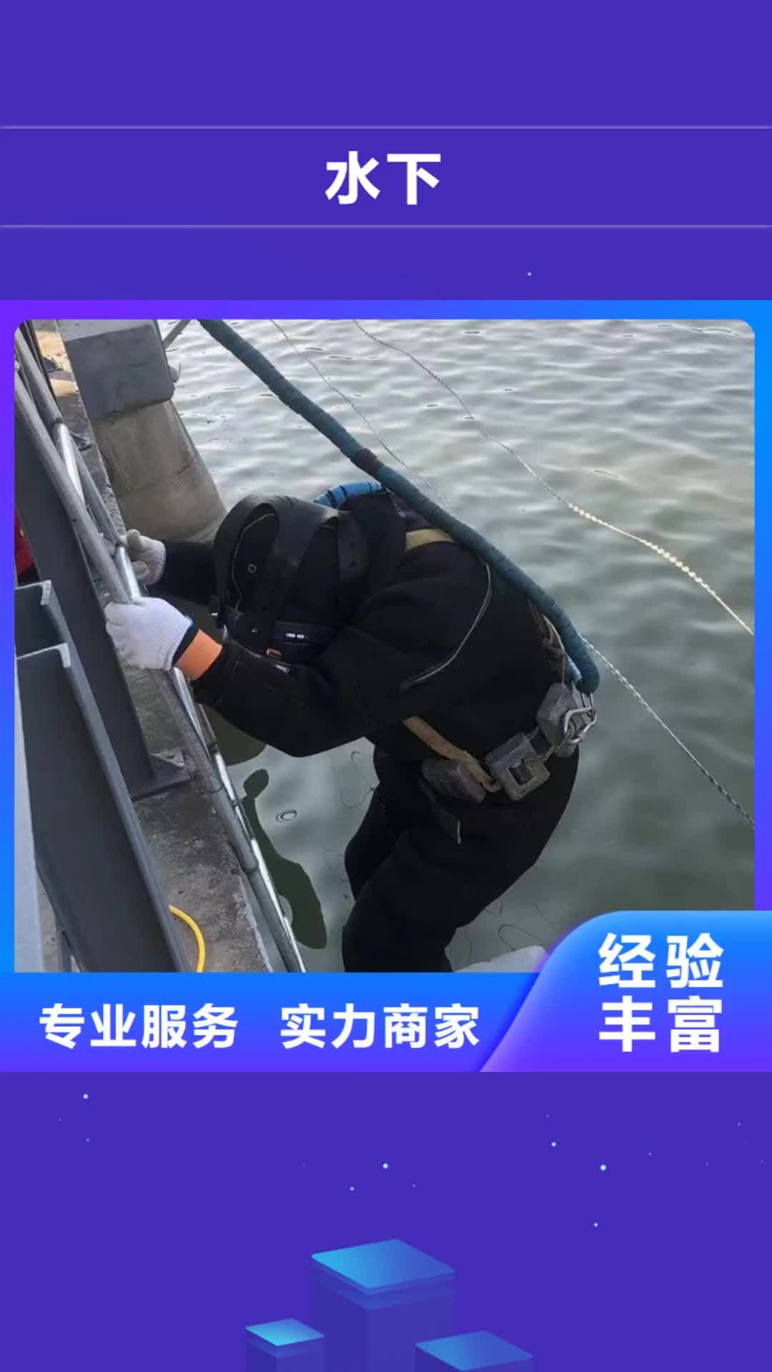 洛阳水下水下切割值得信赖