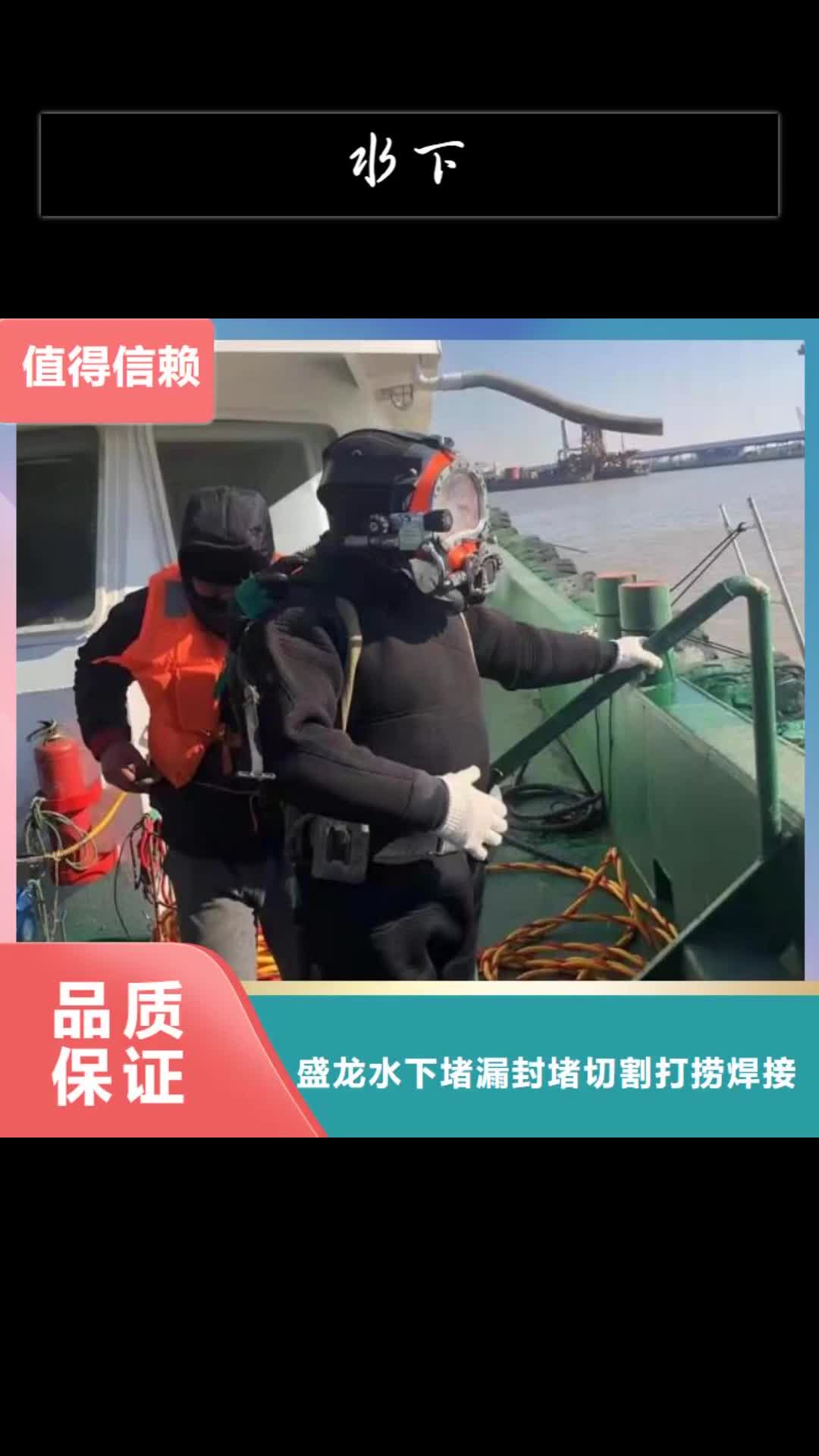 晋城水下水下堵漏公司实力强有保证