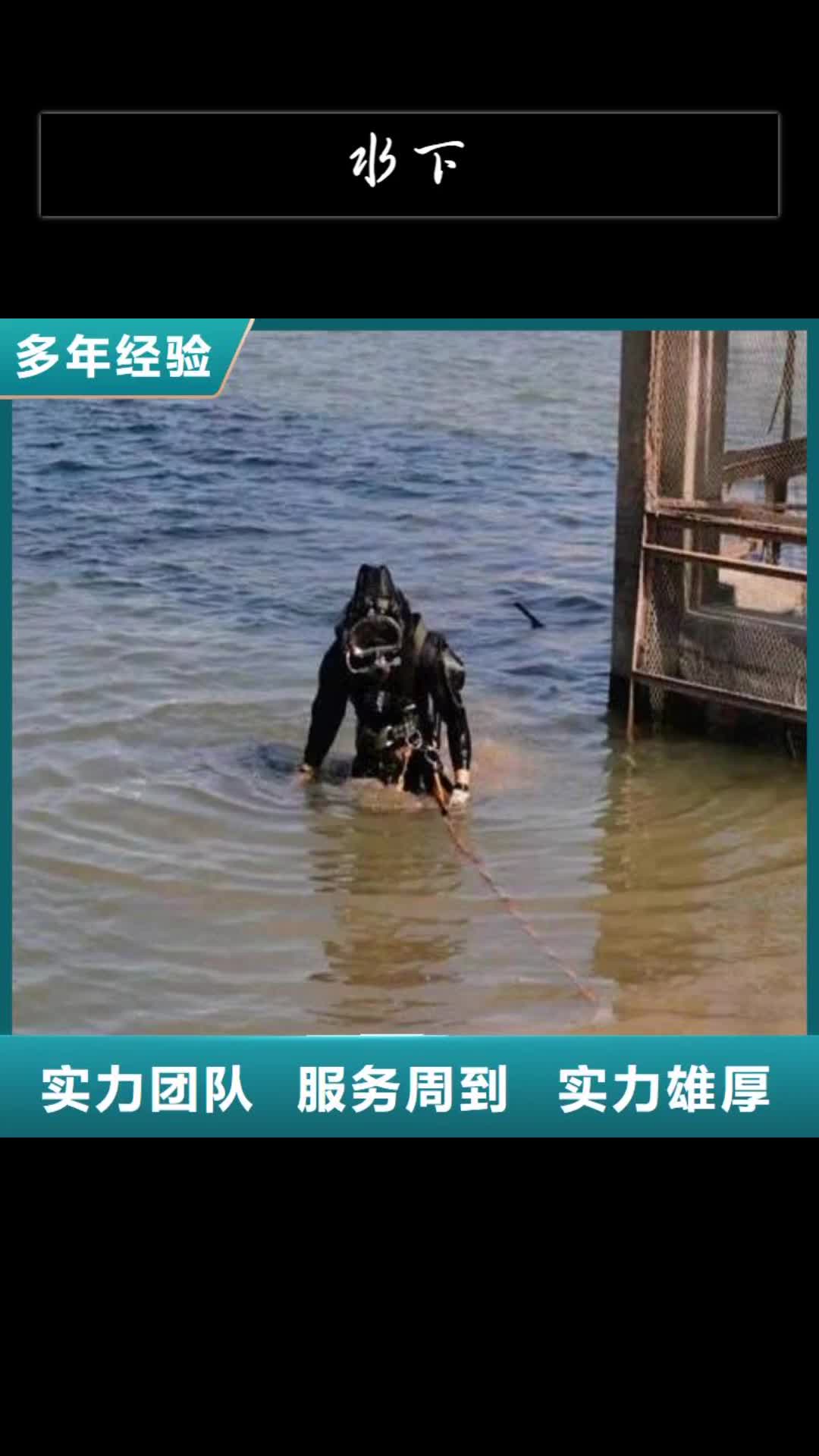 广元水下水下打捞公司品质服务