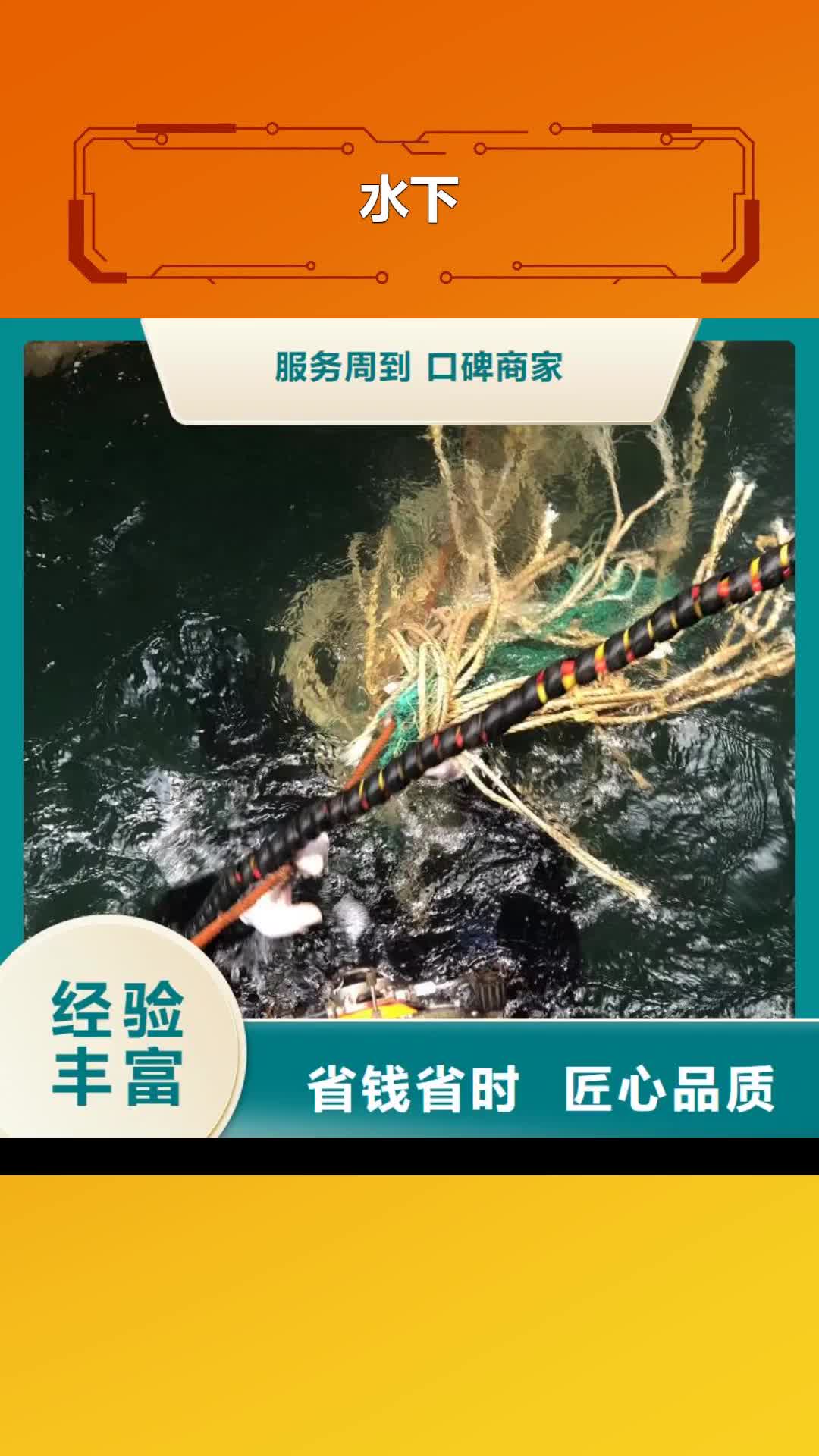 吉林水下污水管道水下封堵经验丰富