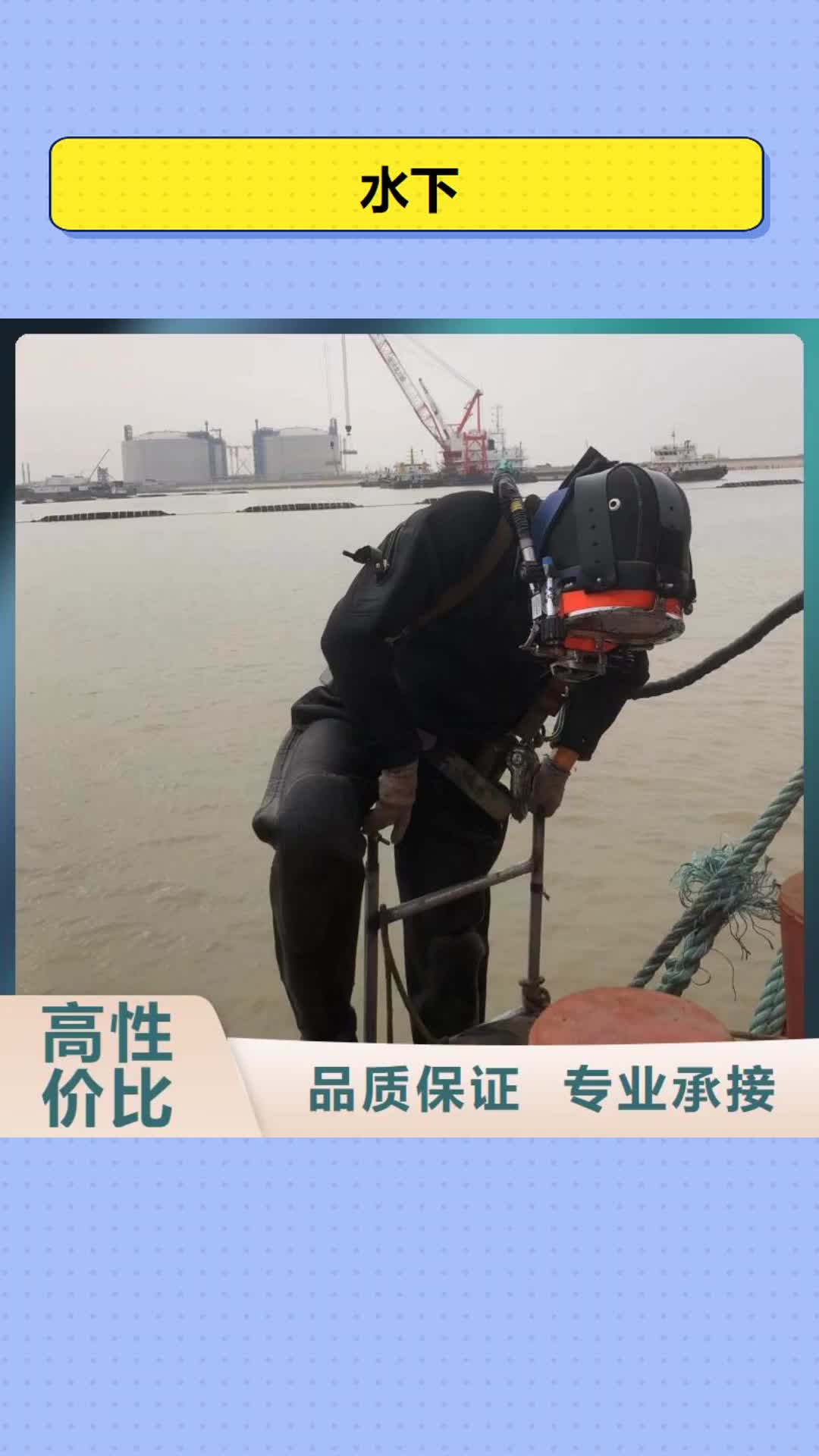 汕头水下水下检查录像专业承接