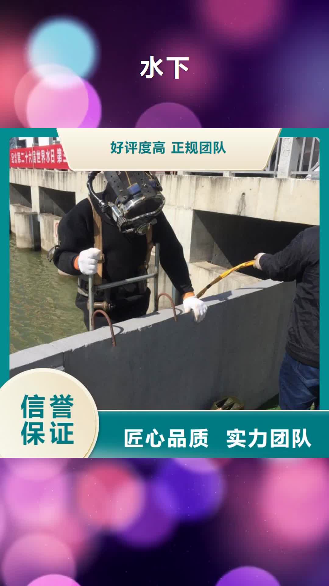 德州水下水下切割公司承接