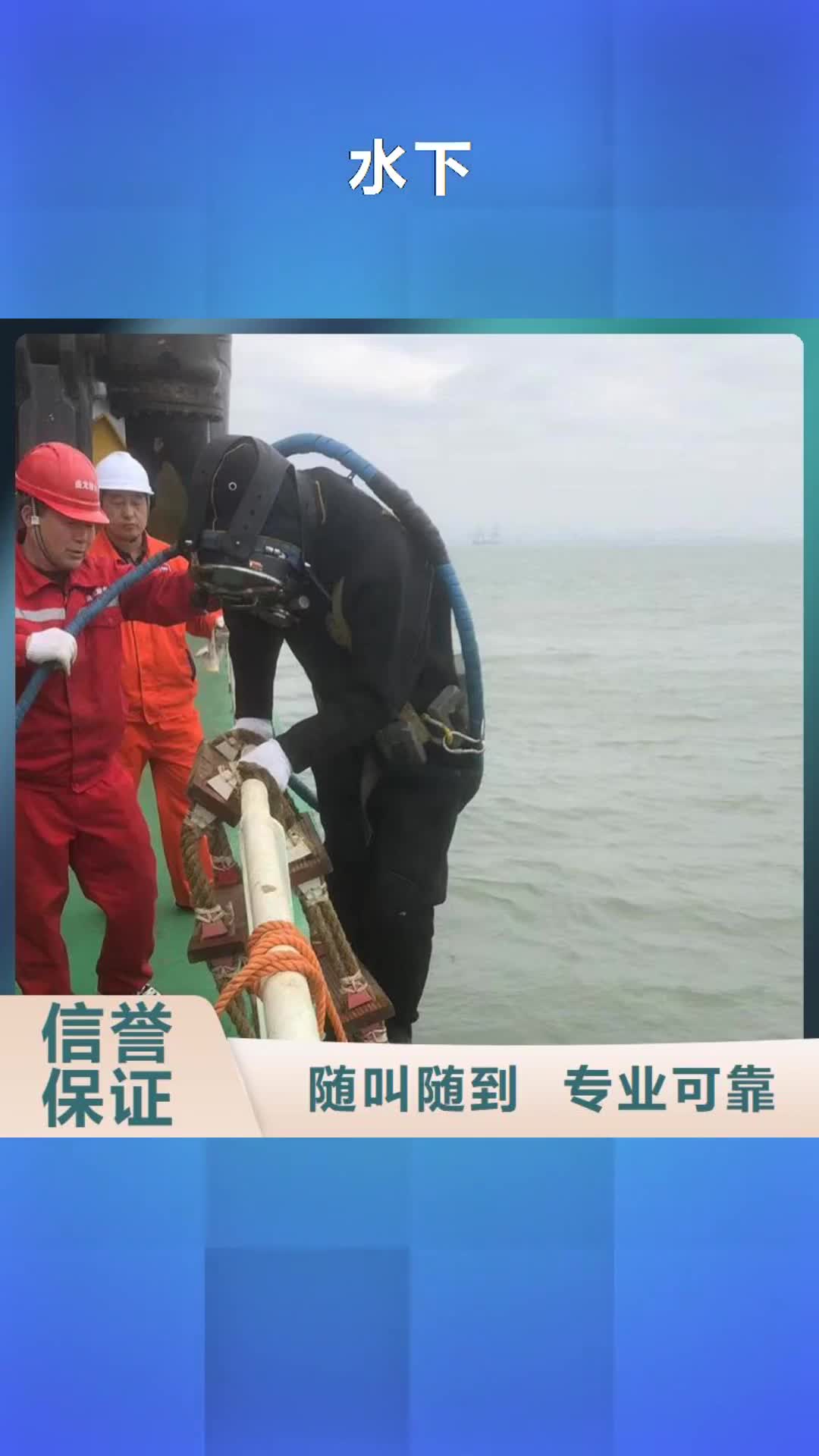张家口水下水下维修拆除效果满意为止