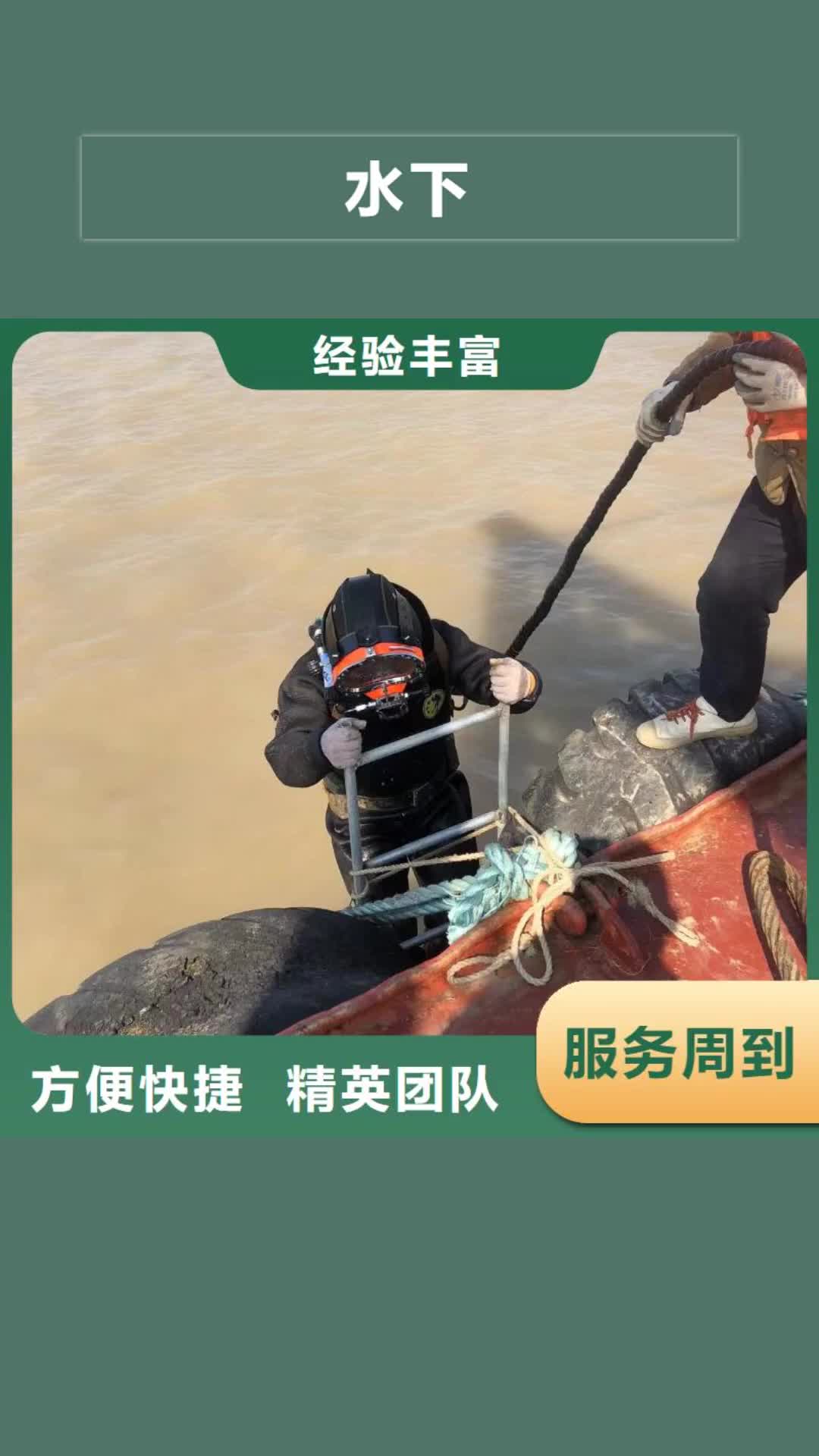 商洛水下水下堵漏高性价比