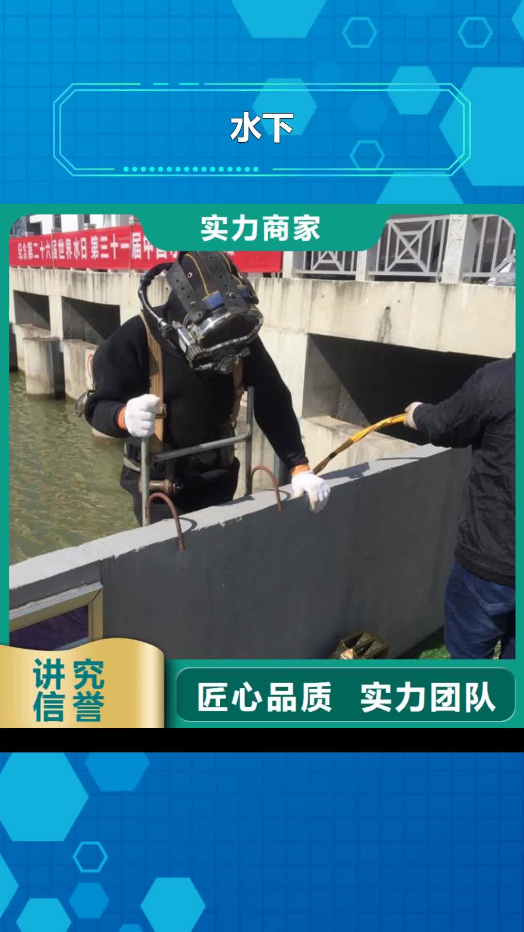 遂宁【水下】_水下堵漏服务至上