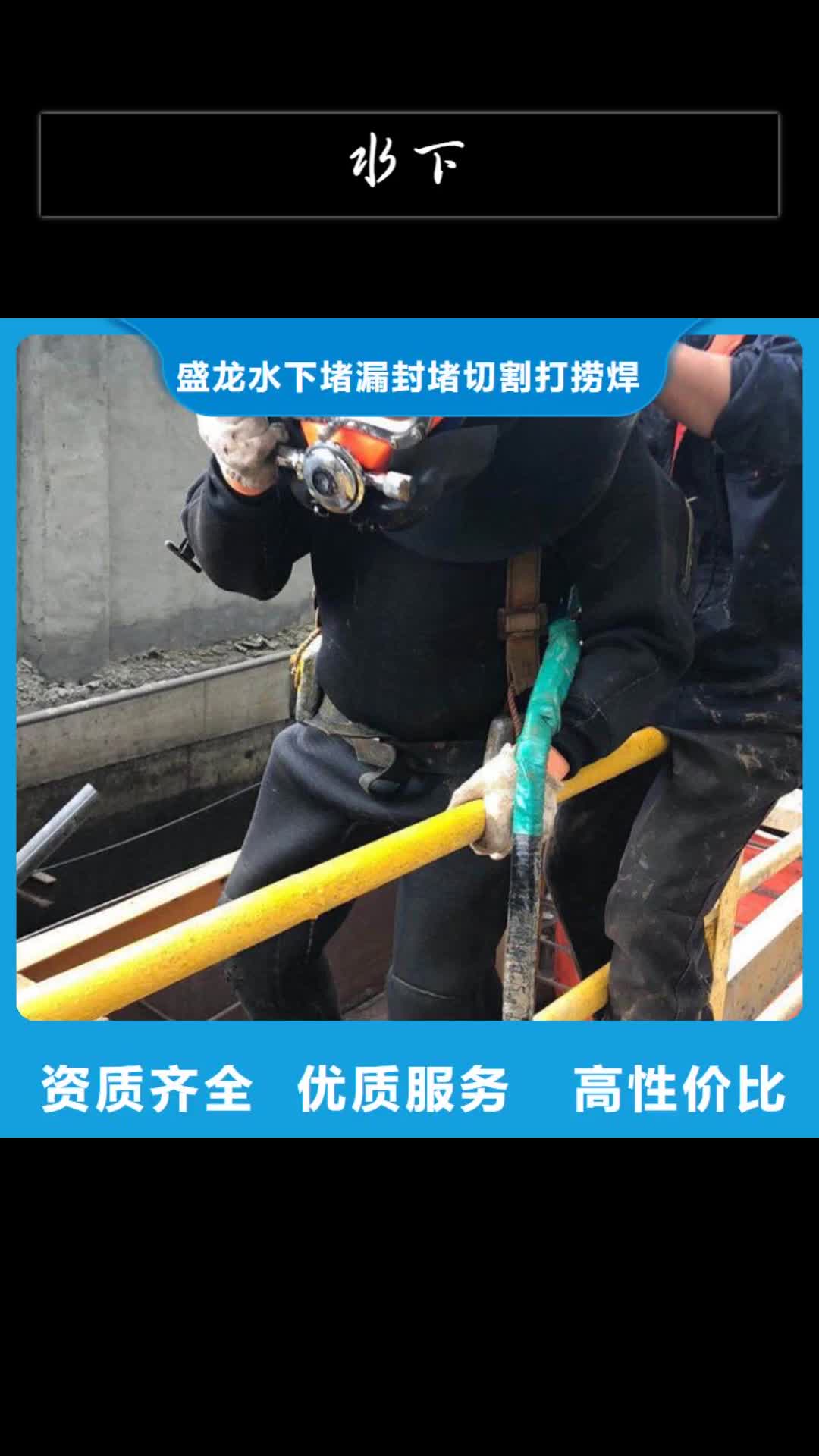 【惠州水下-水下拍照摄像先进的技术】