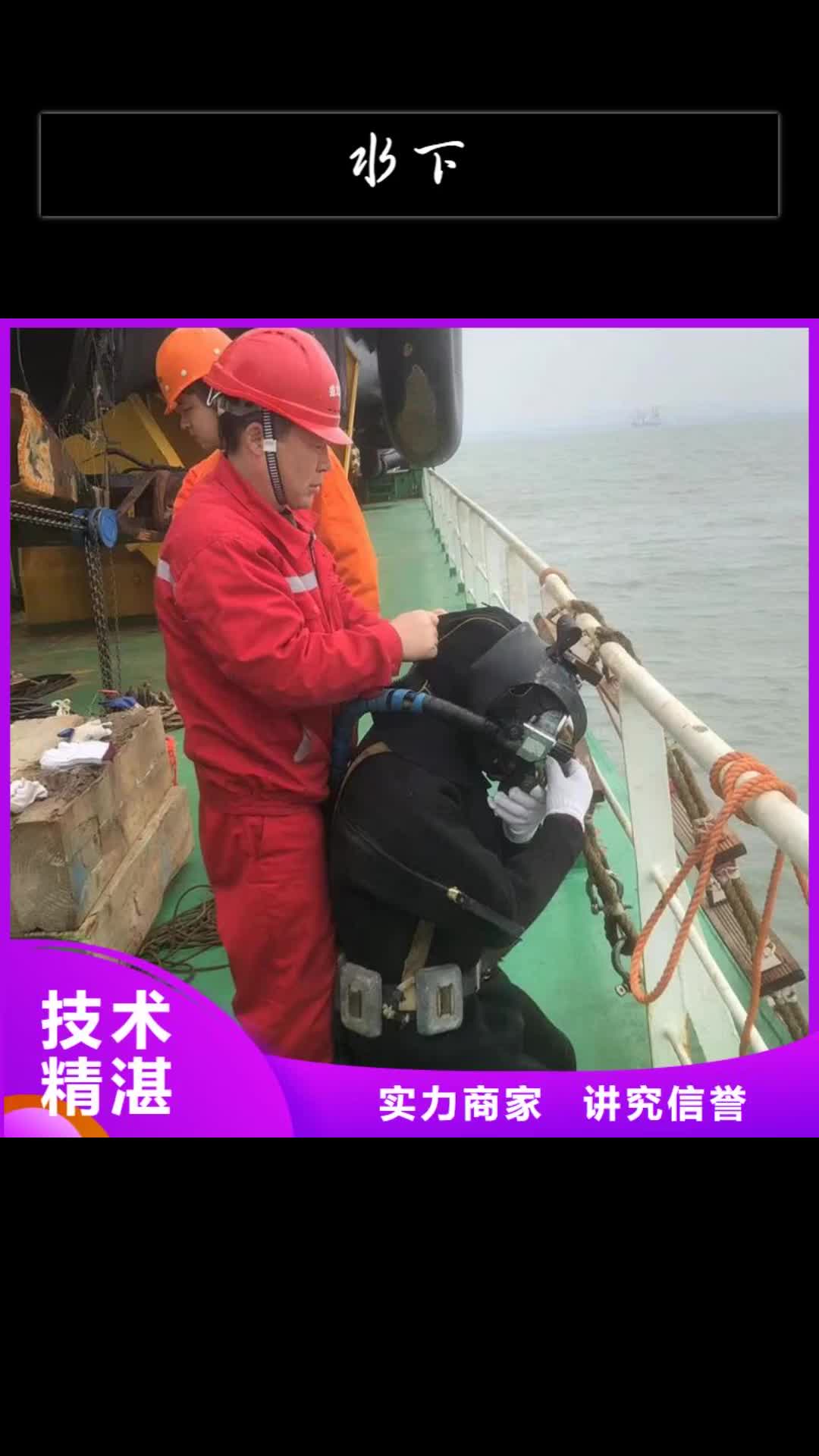 【河南水下 水下混凝土切割拆除收费合理】